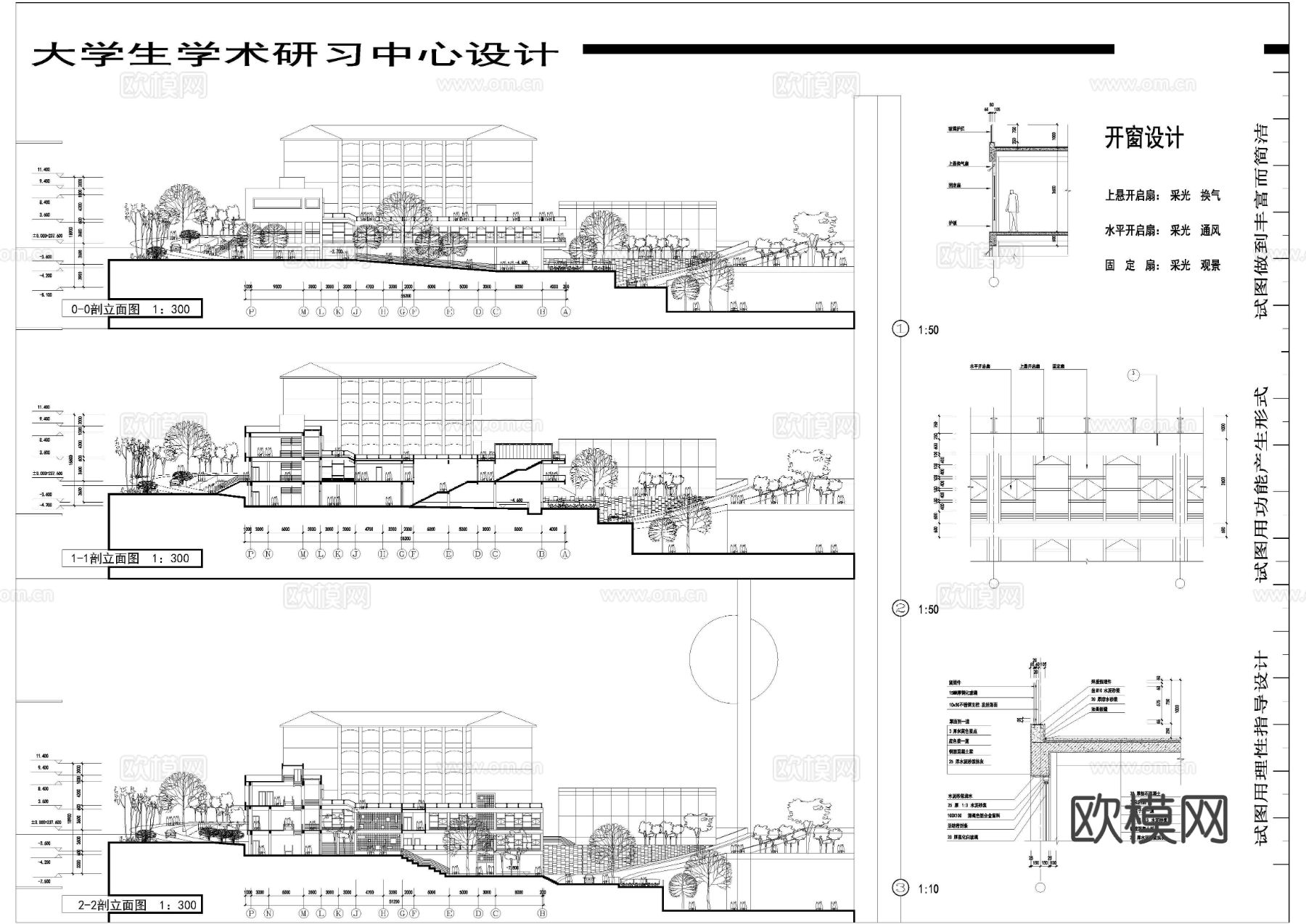 大学生学术研习中心CAD立面图