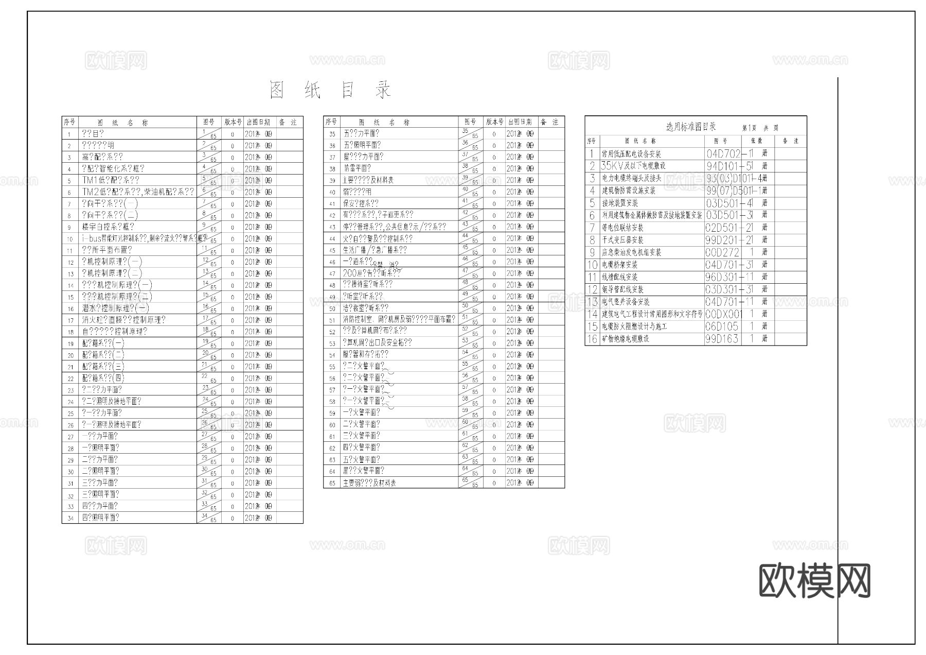 图书馆CAD电气图