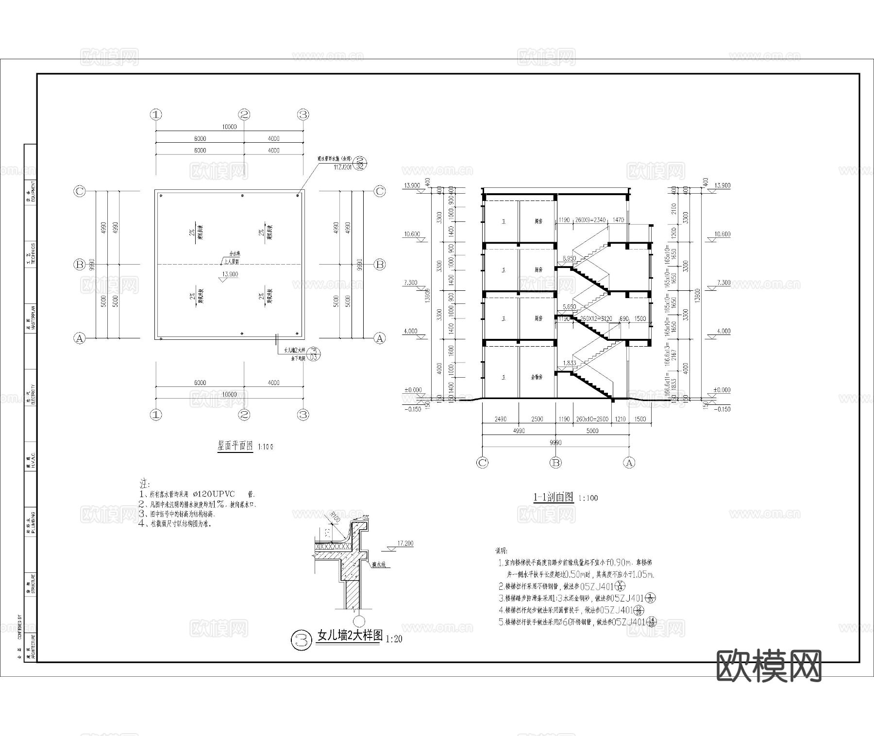 自建房 建筑CAD施工图