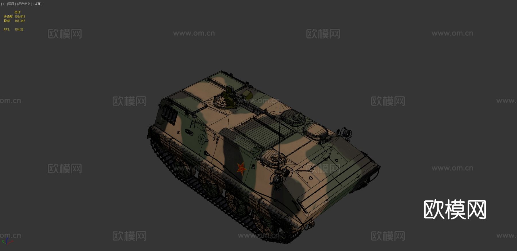 APC 63型坦克su模型