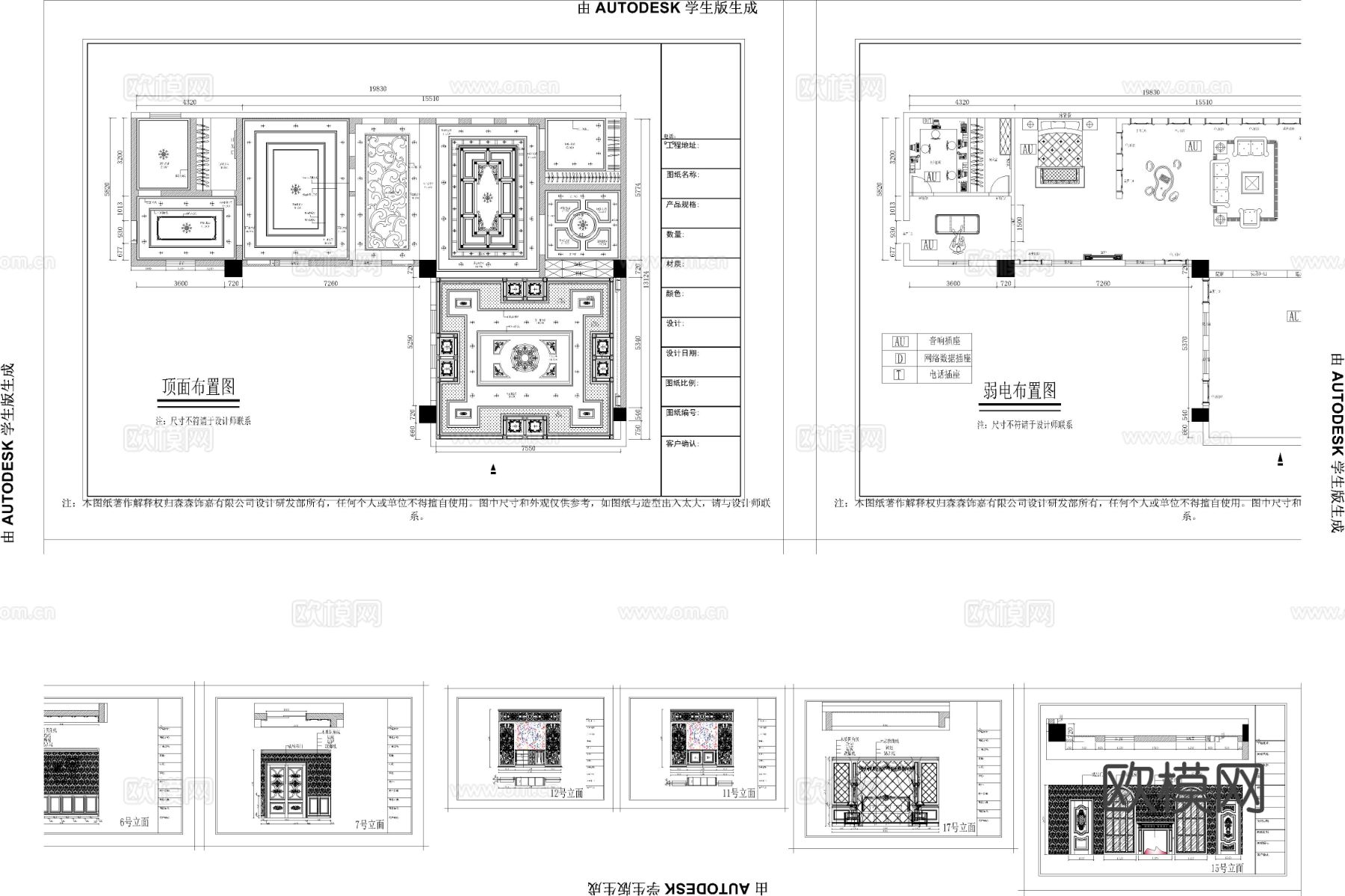 高端原木家具专卖店CAD施工图