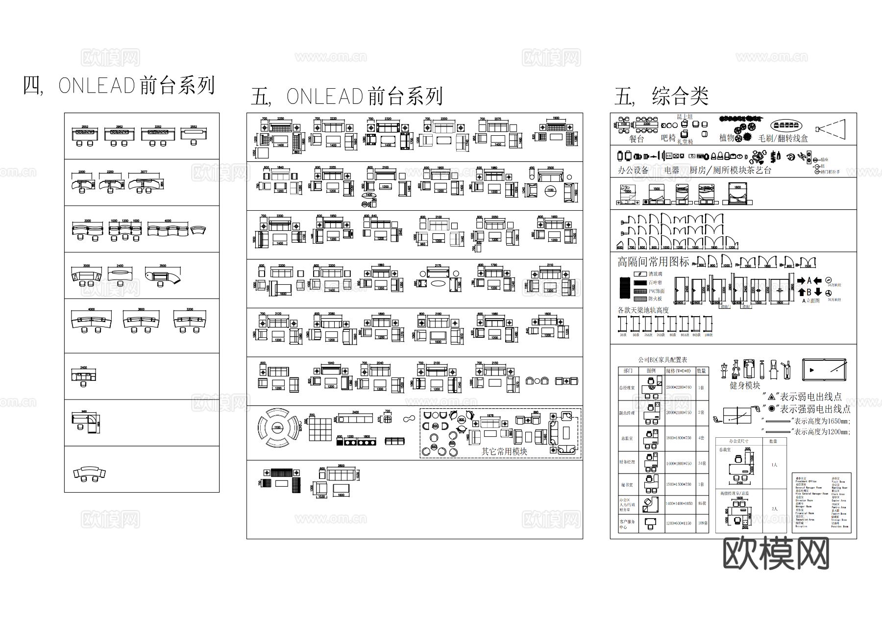 工装办公桌CAD平面图库