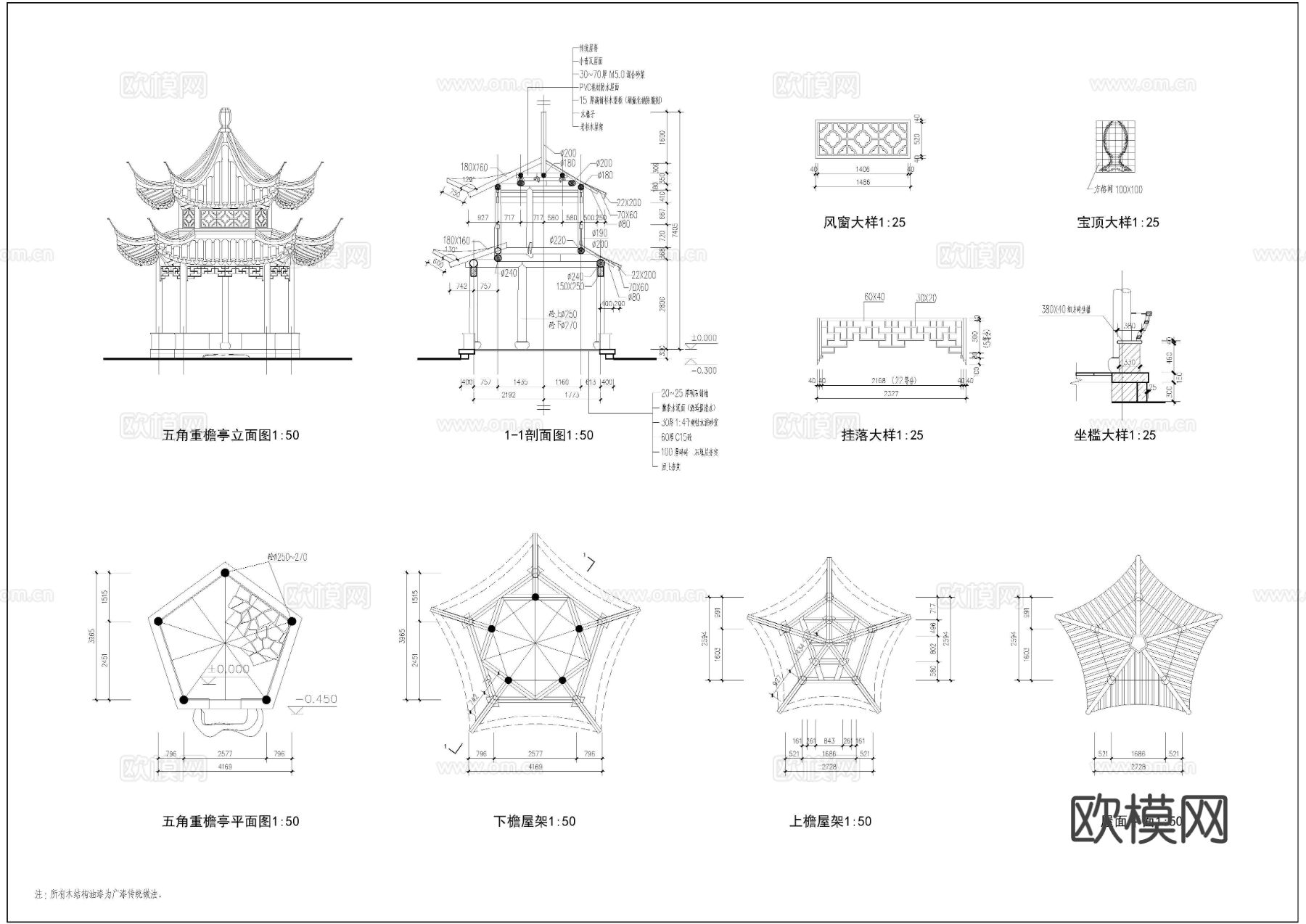 五角重檐亭节点大样图下载