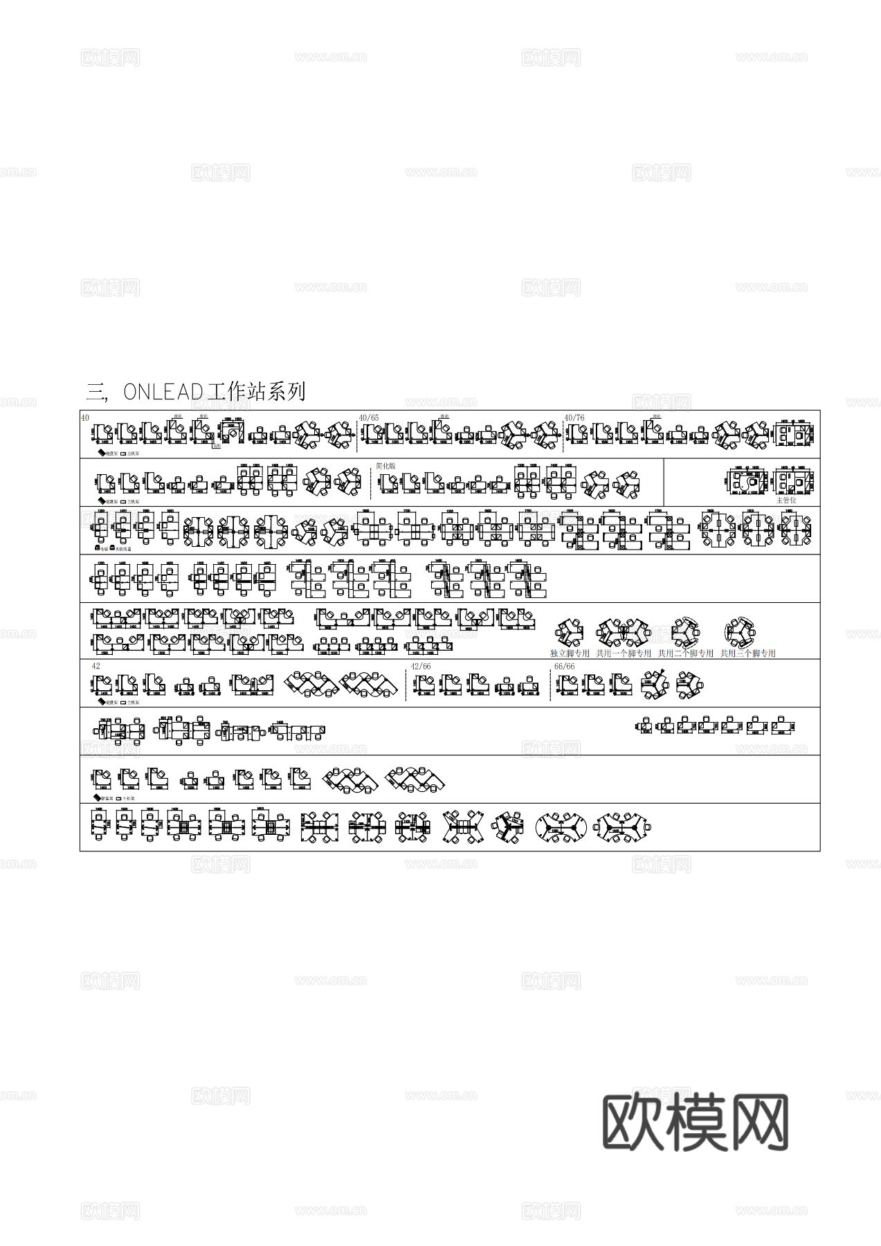 工装办公桌CAD平面图库