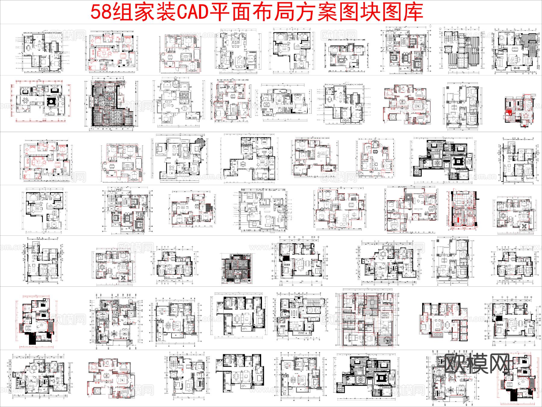 58组家装CAD平面图库下载（渲染图1）