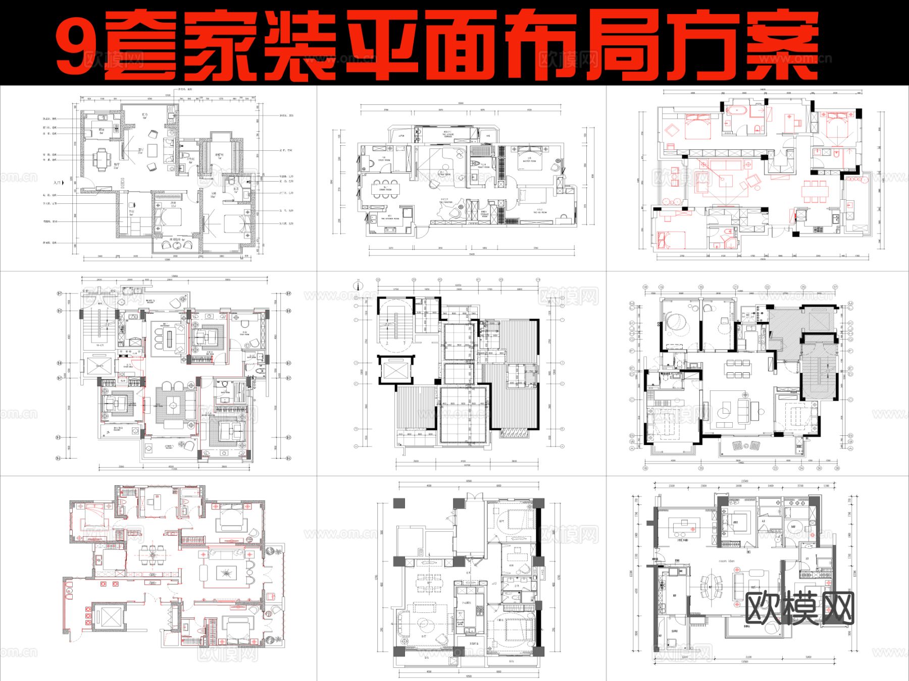 9组家装CAD平面图