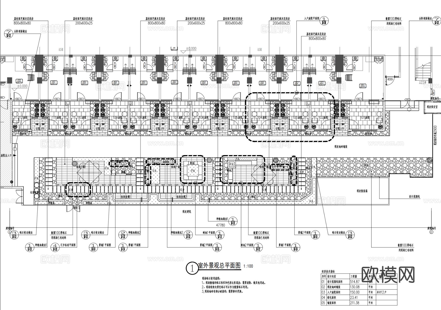 深圳泊寓公寓楼建筑节点大样图下载（渲染图5）