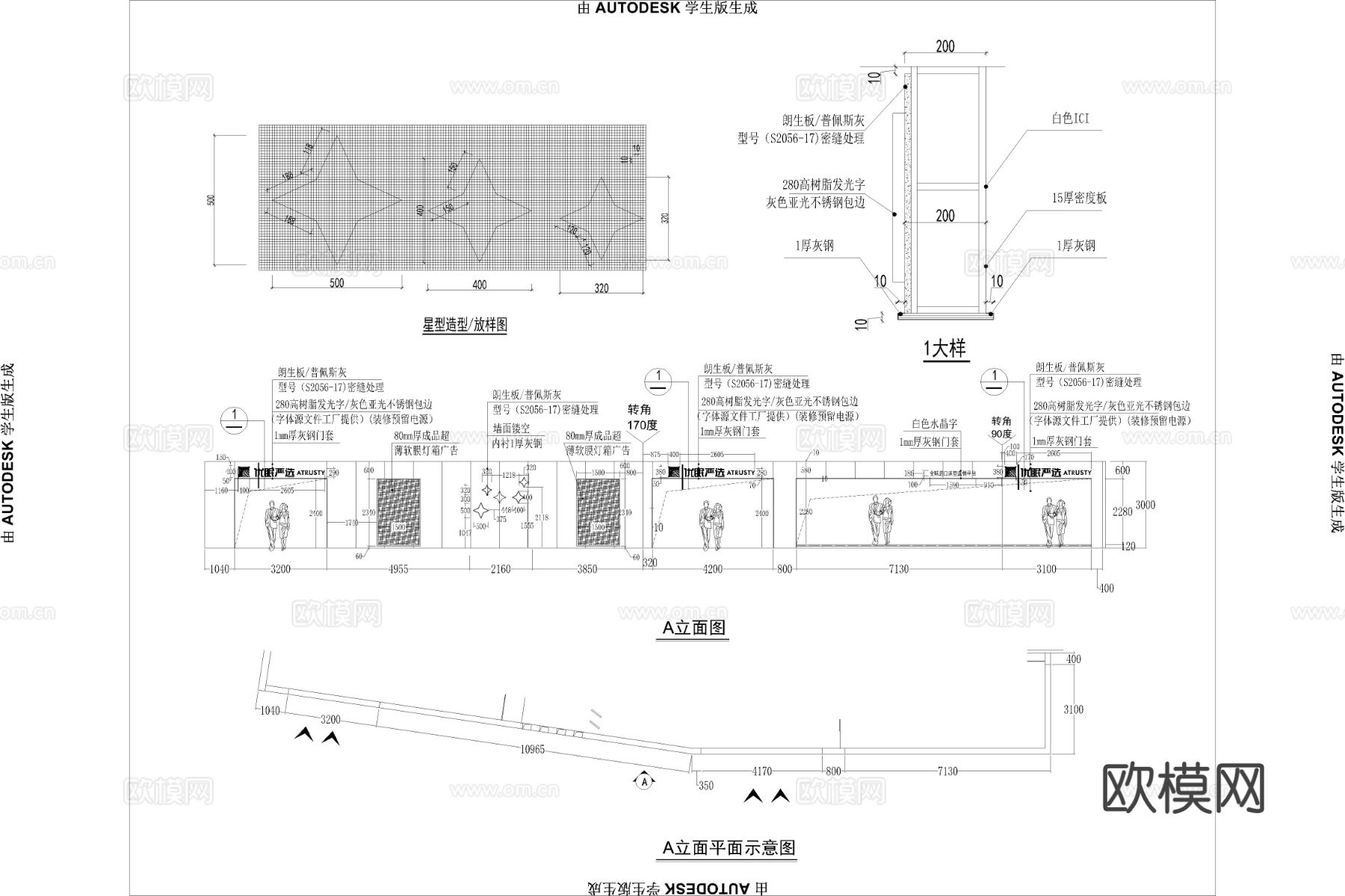 高定床垫专卖店CAD施工图