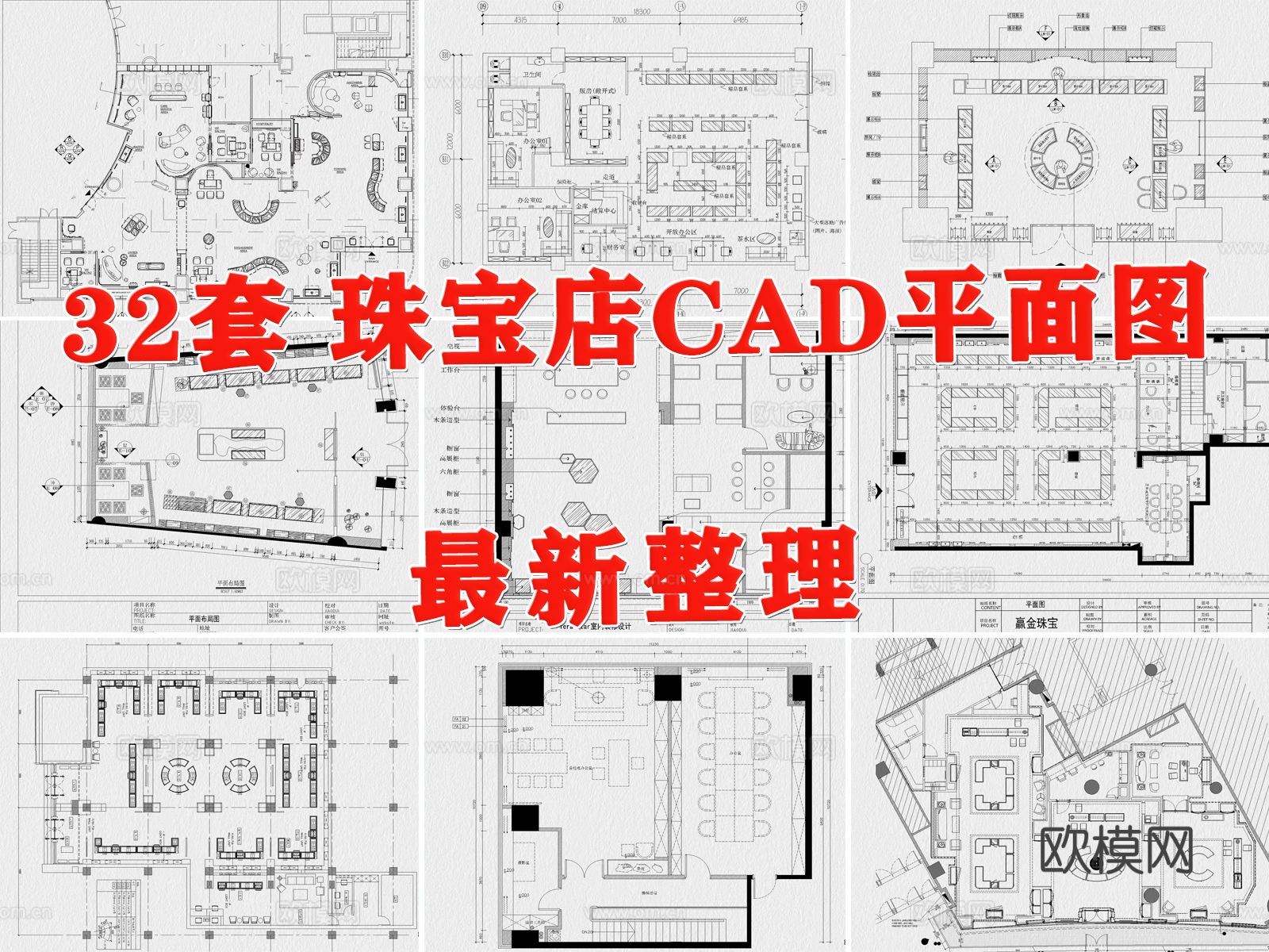 珠宝店首饰项链戒指金店CAD图库