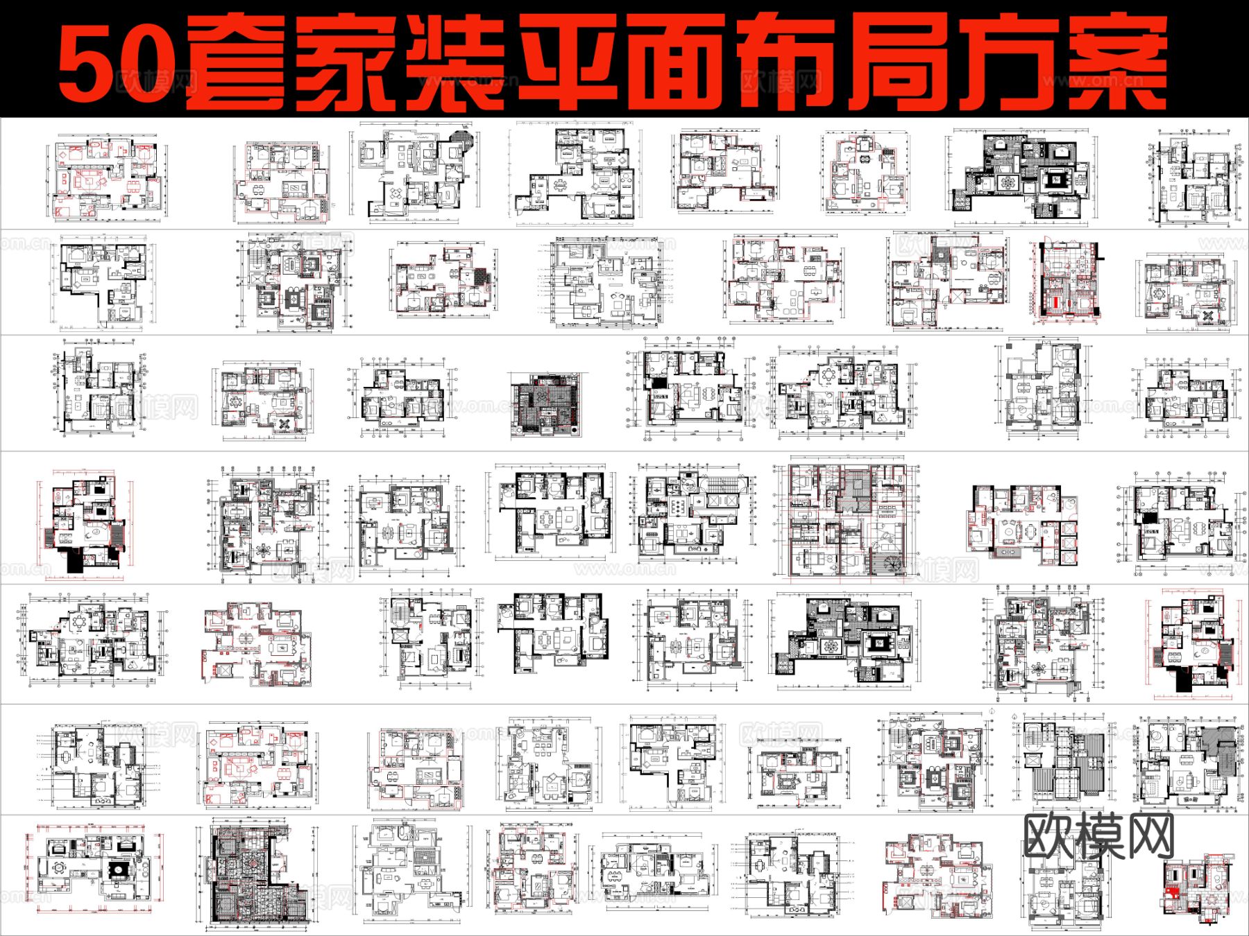 50组家装CAD平面图库下载（渲染图1）