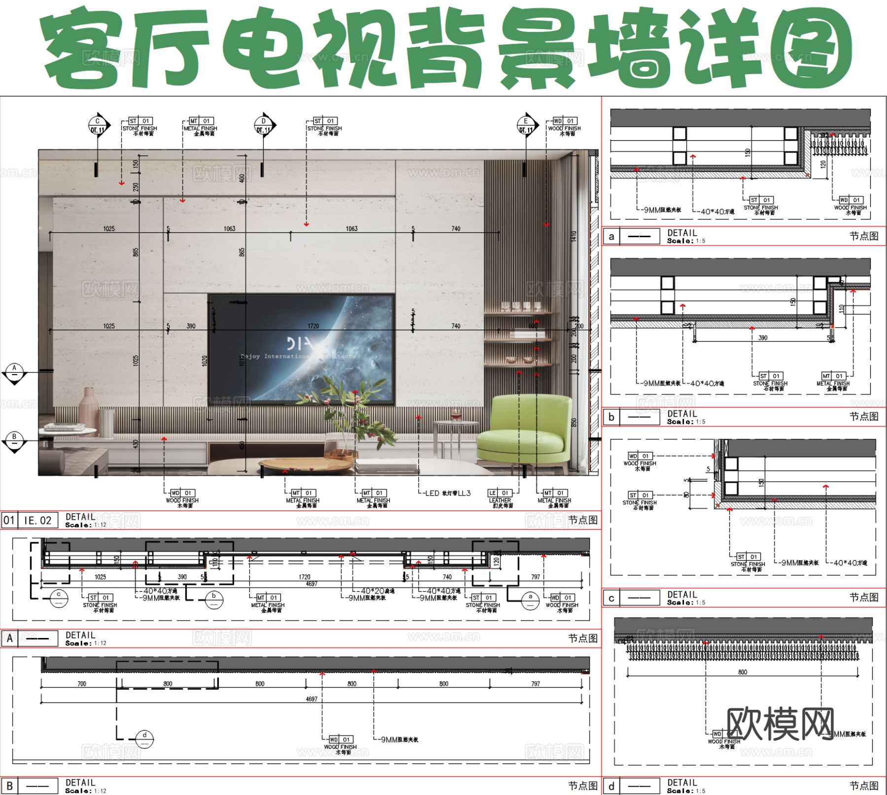 客厅电视背景墙节点大样图