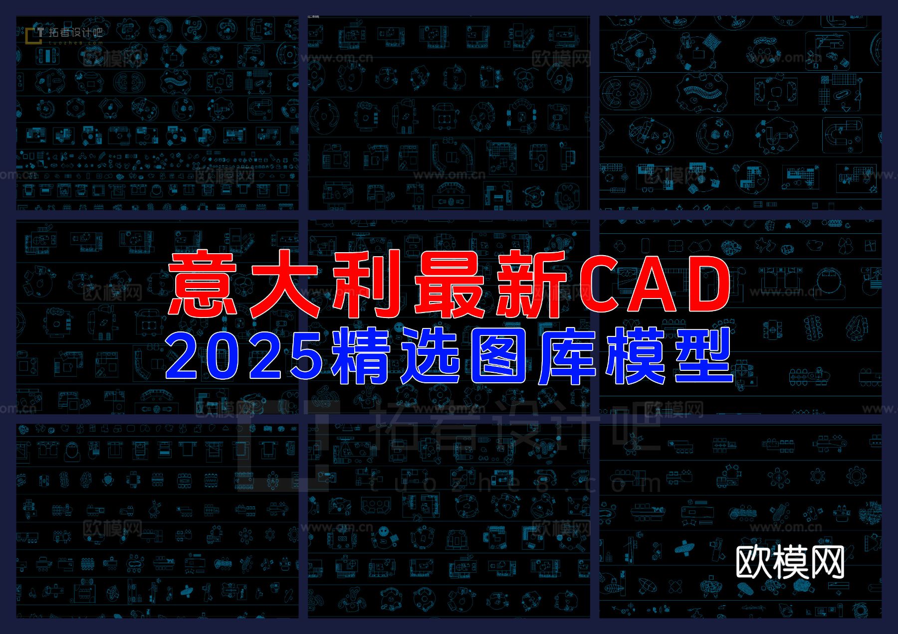 2025意大利CAD图库下载（渲染图1）
