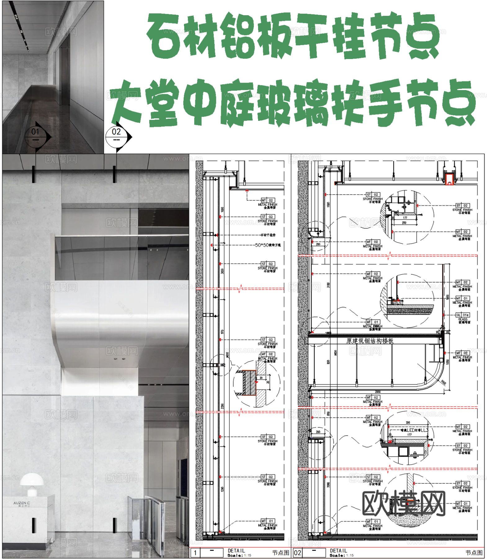 大堂中庭玻璃扶手节点大样图