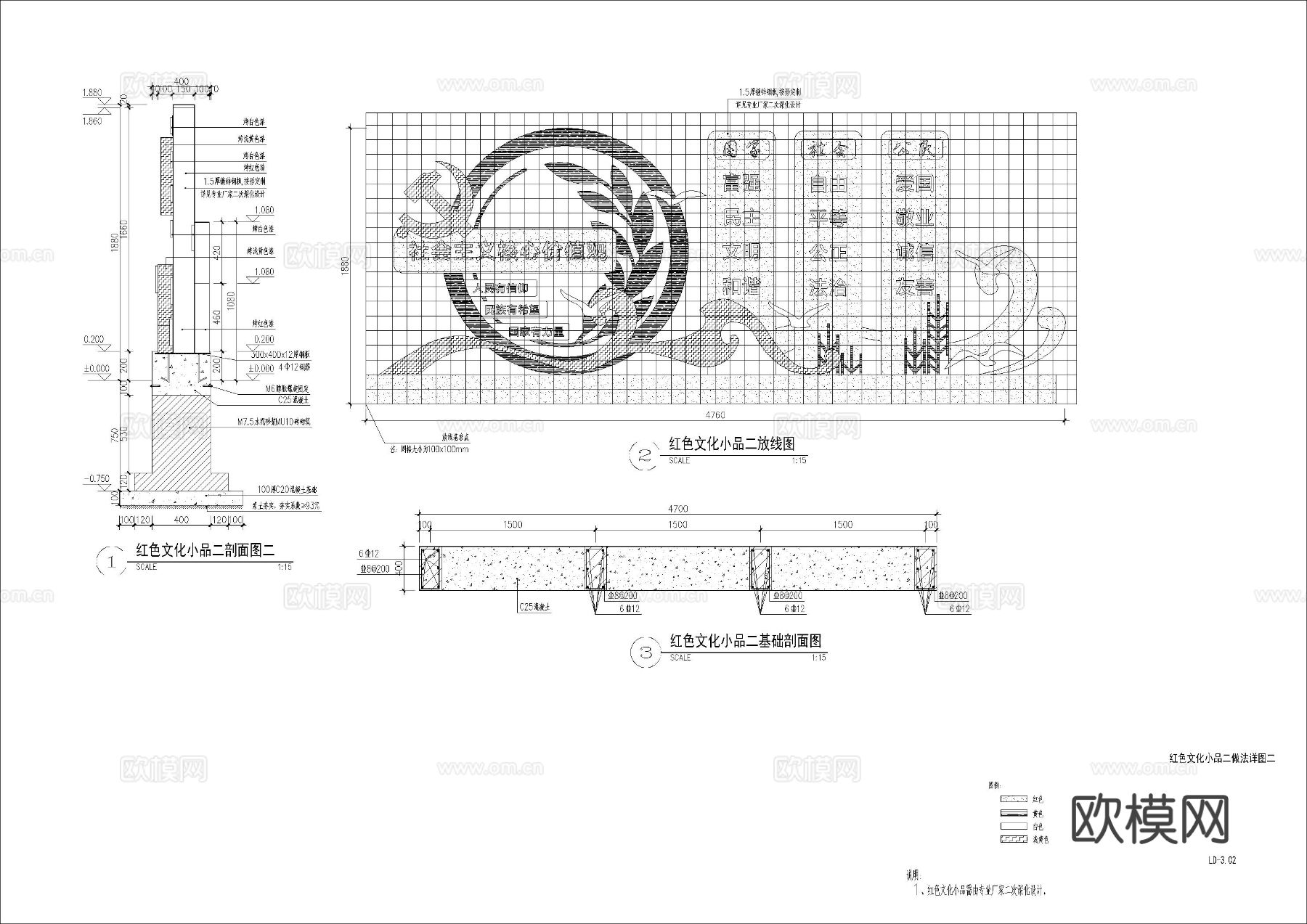 多种乡村户外宣传栏节点大样图