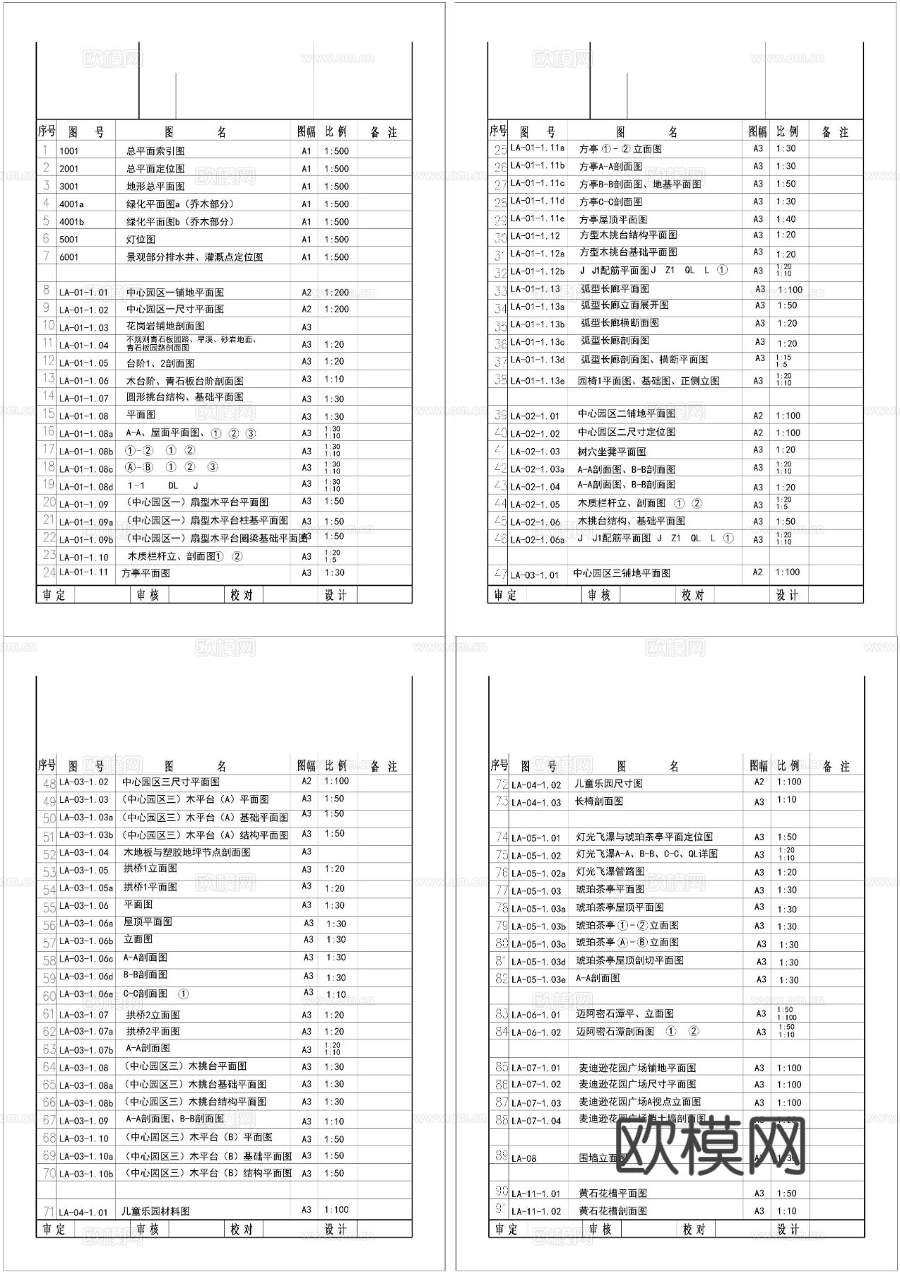 阳光花园景观CAD总平图