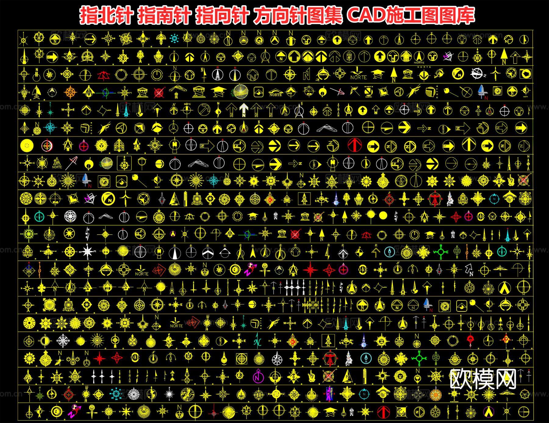 指北针 指南针CAD图库下载