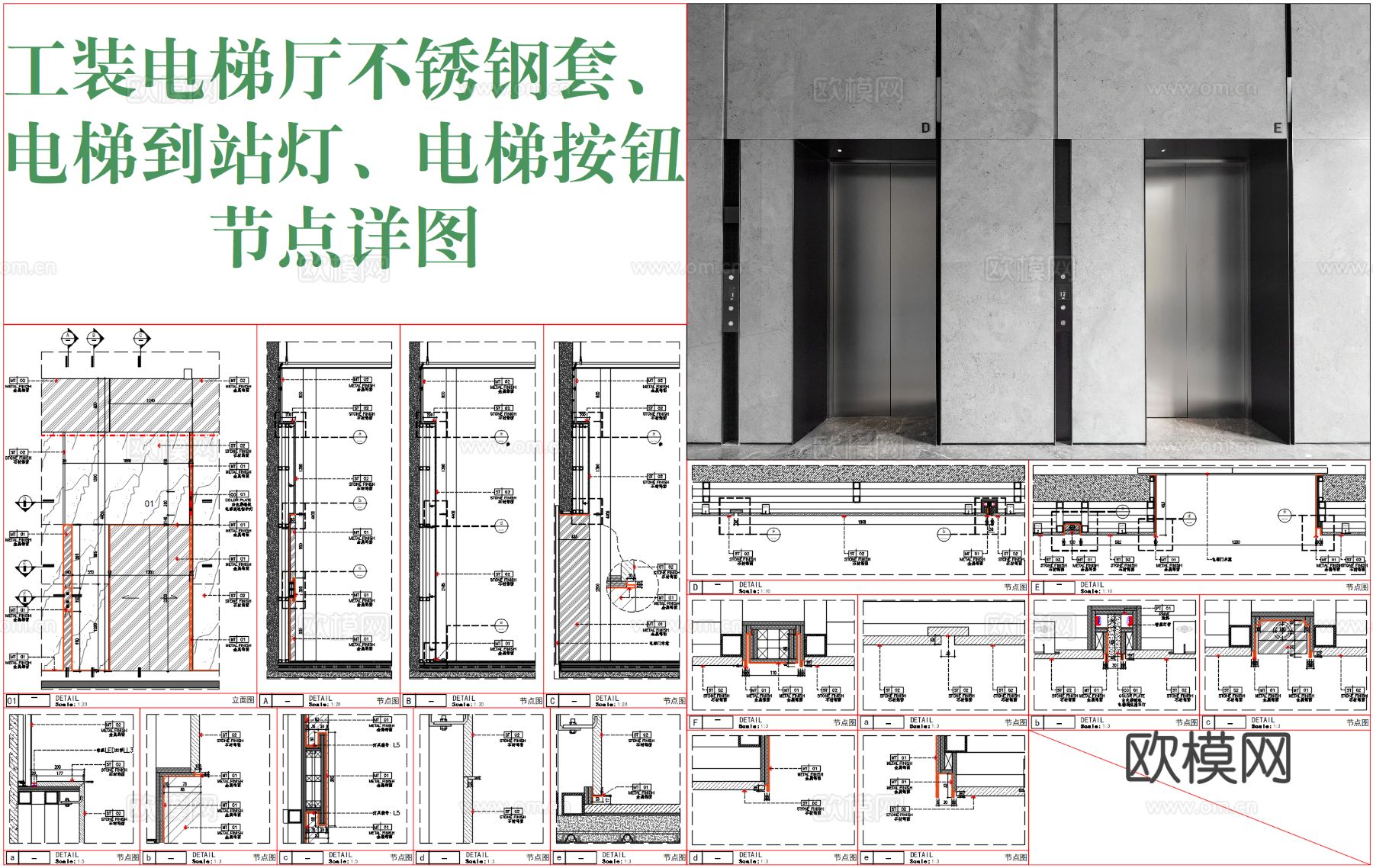 电梯厅不锈钢套节点大样图