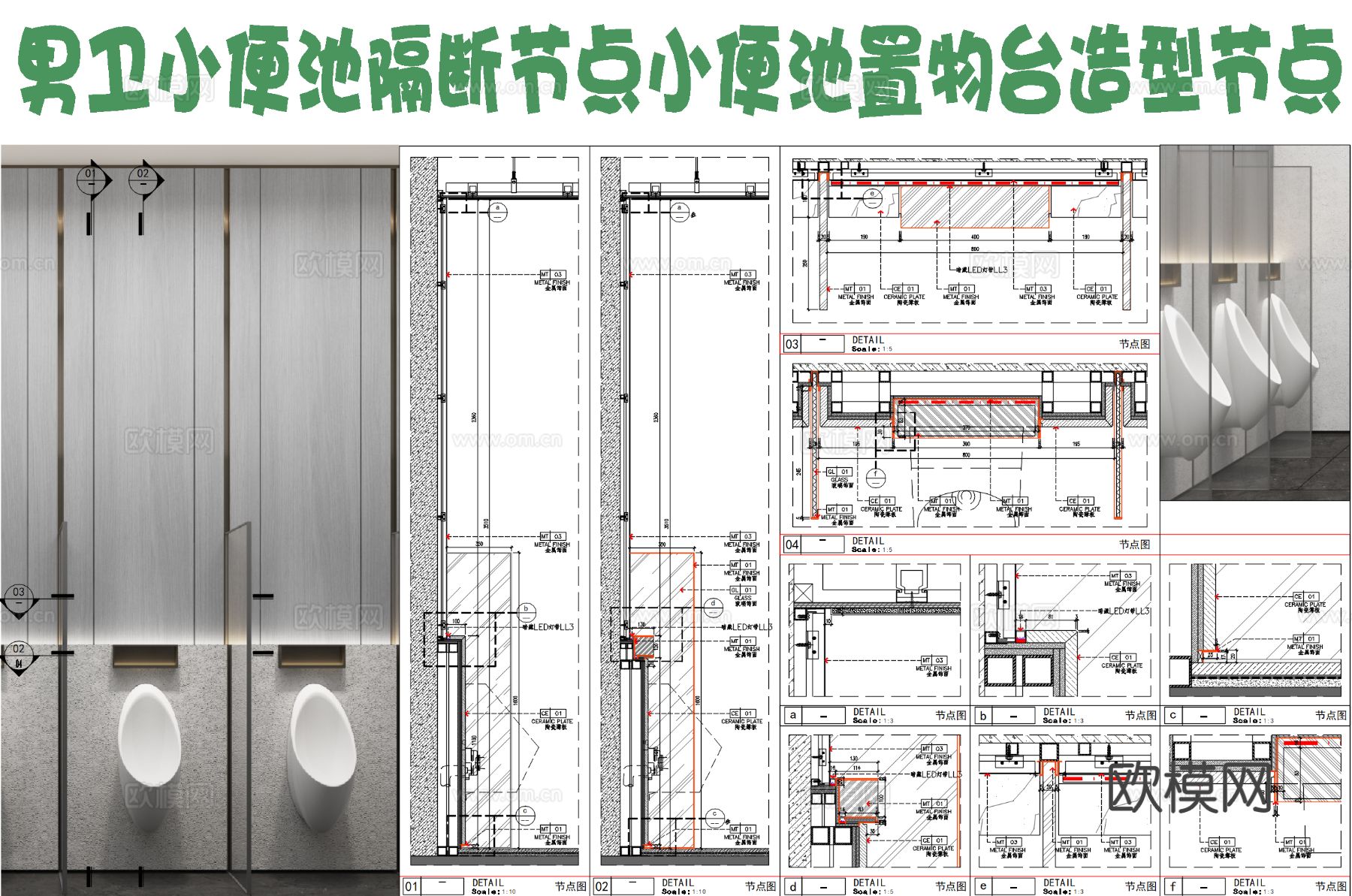 男卫小便器隔断节点大样图下载