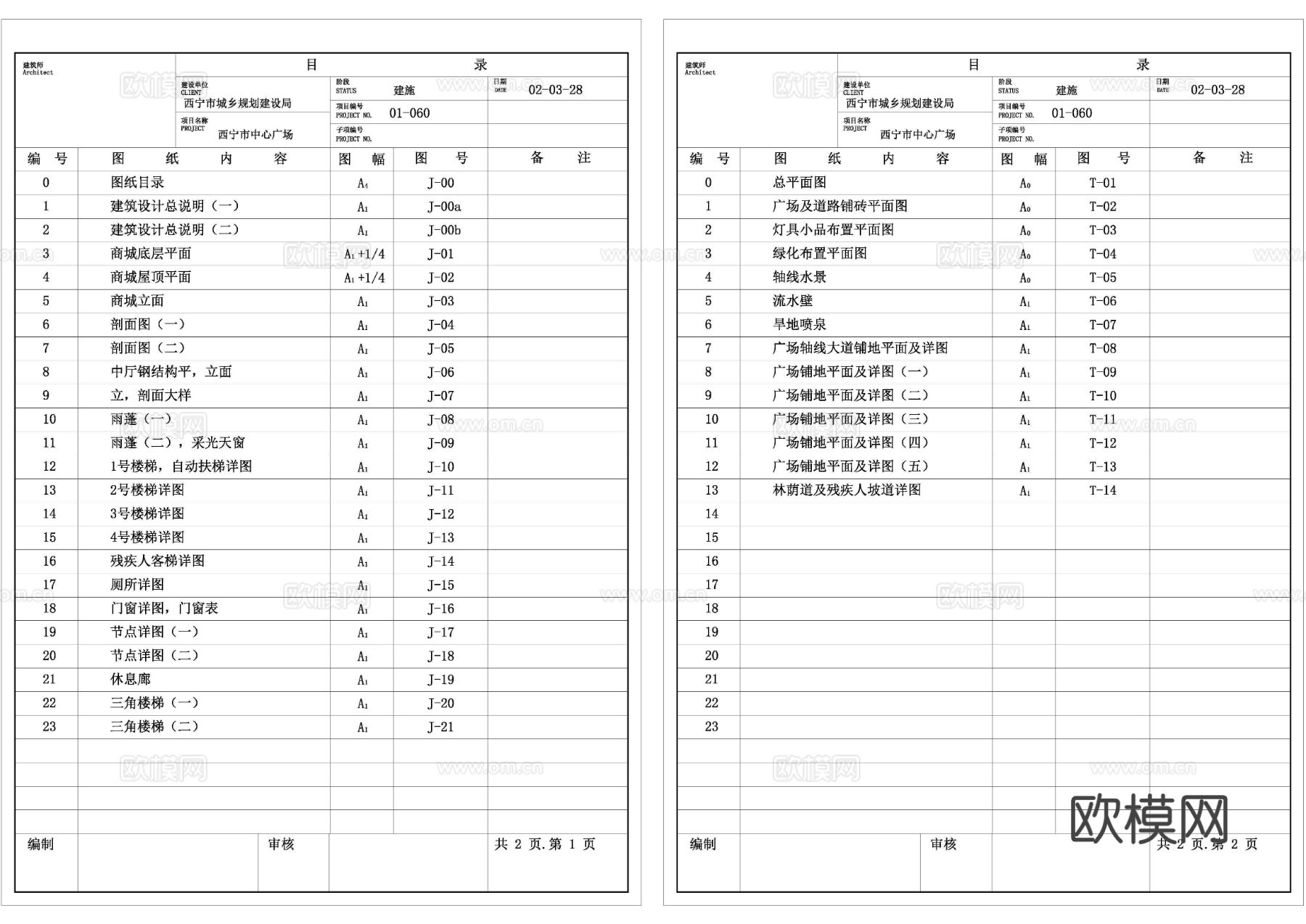 城市中心广场CAD总平图