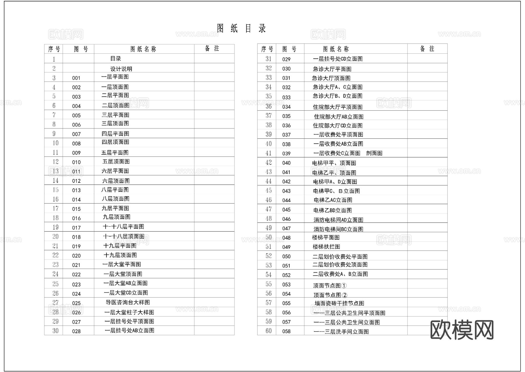 石家庄中医院门诊楼装修图纸cad施工图