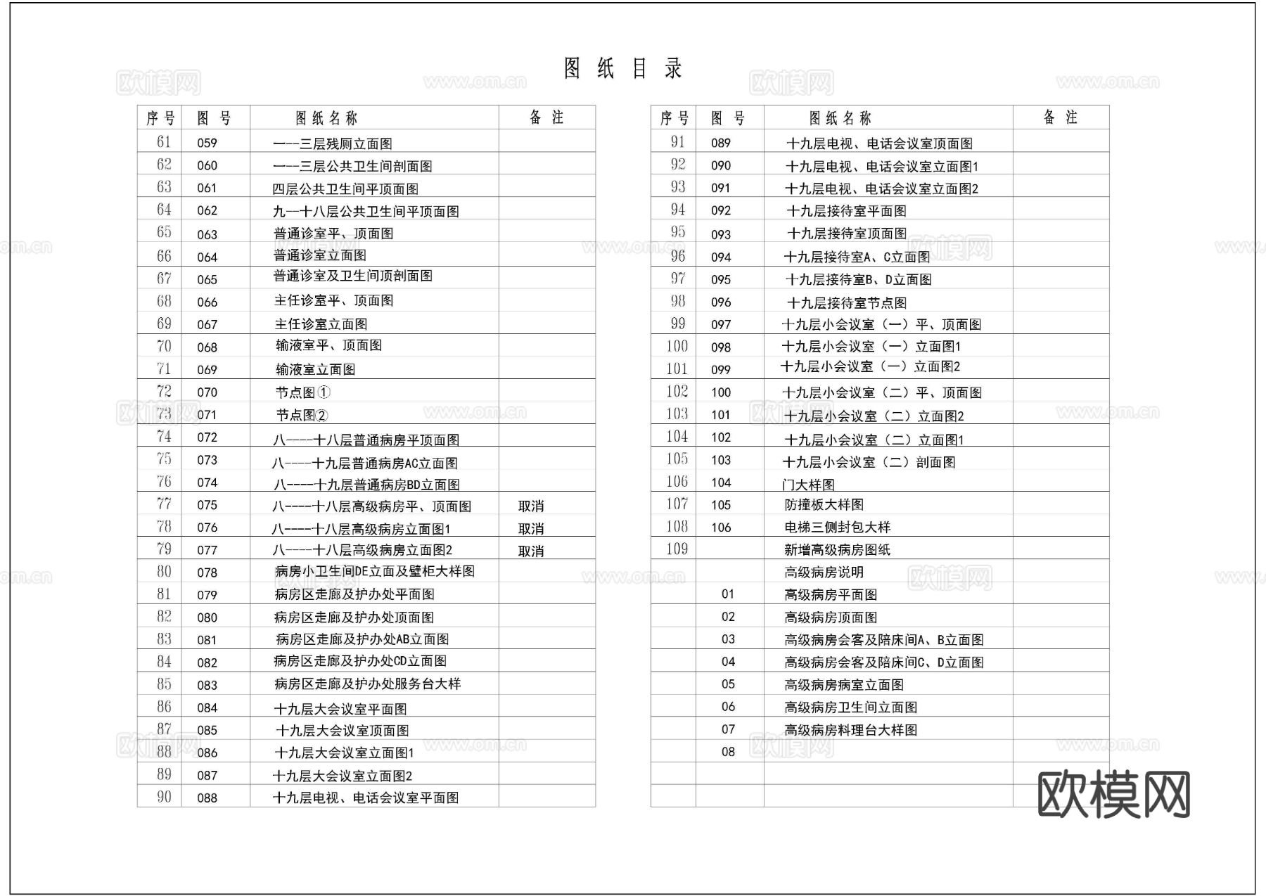 石家庄中医院门诊楼装修图纸cad施工图