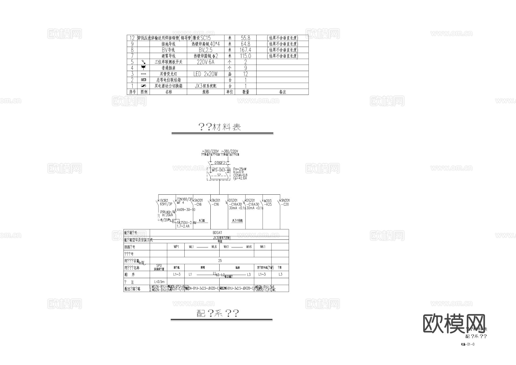滨海住宅电房cad施工图下载（渲染图2）