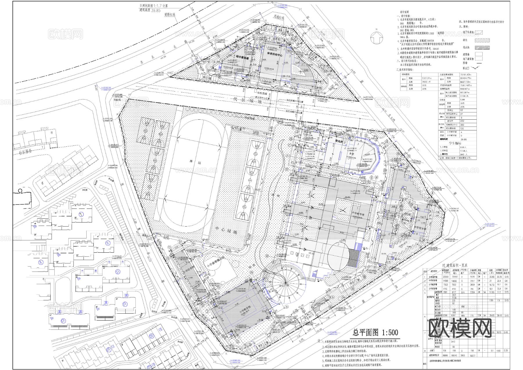 北京市北外附属外国语学校新校舍cad施工图