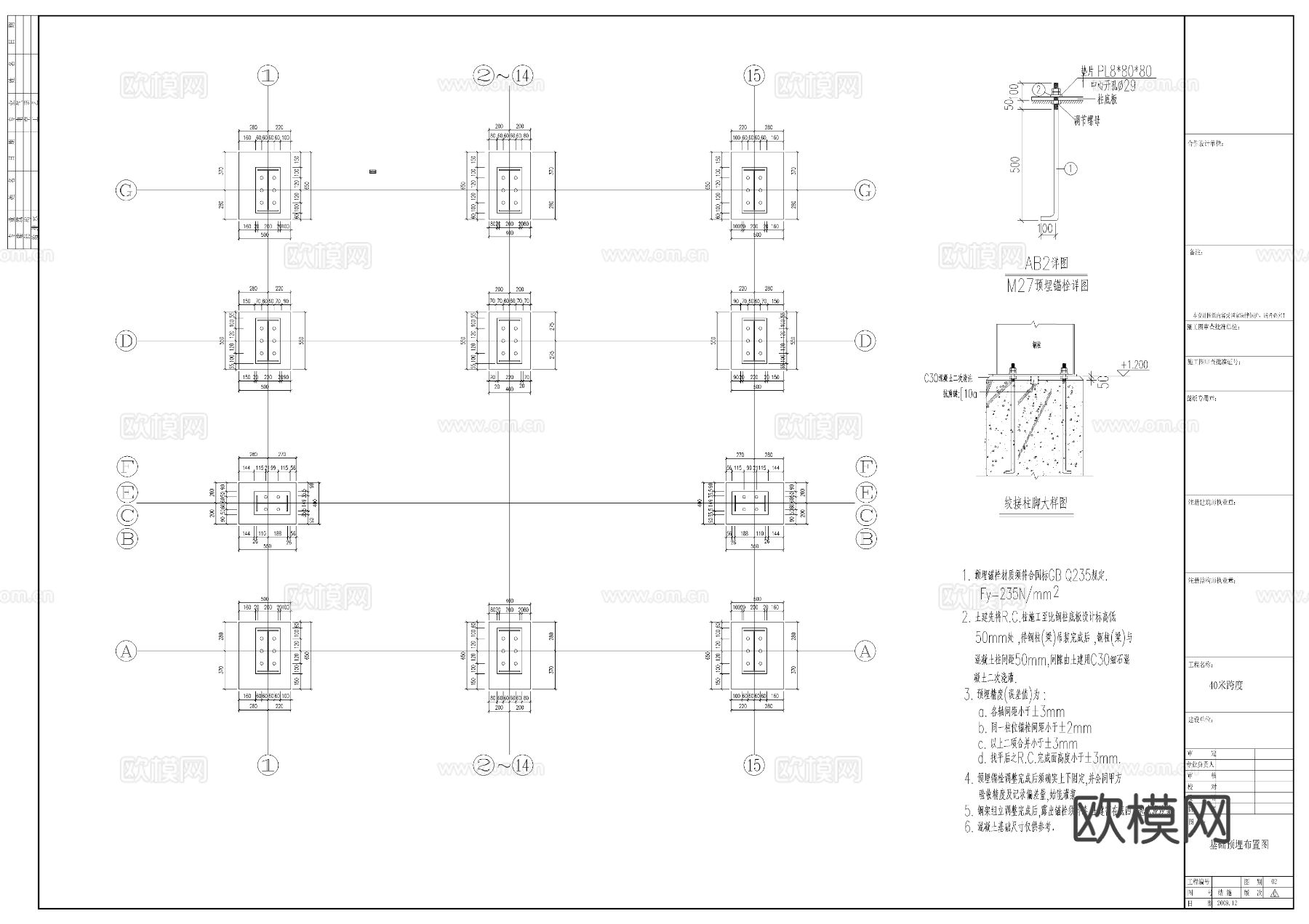 钢结构厂房工程设计cad施工图