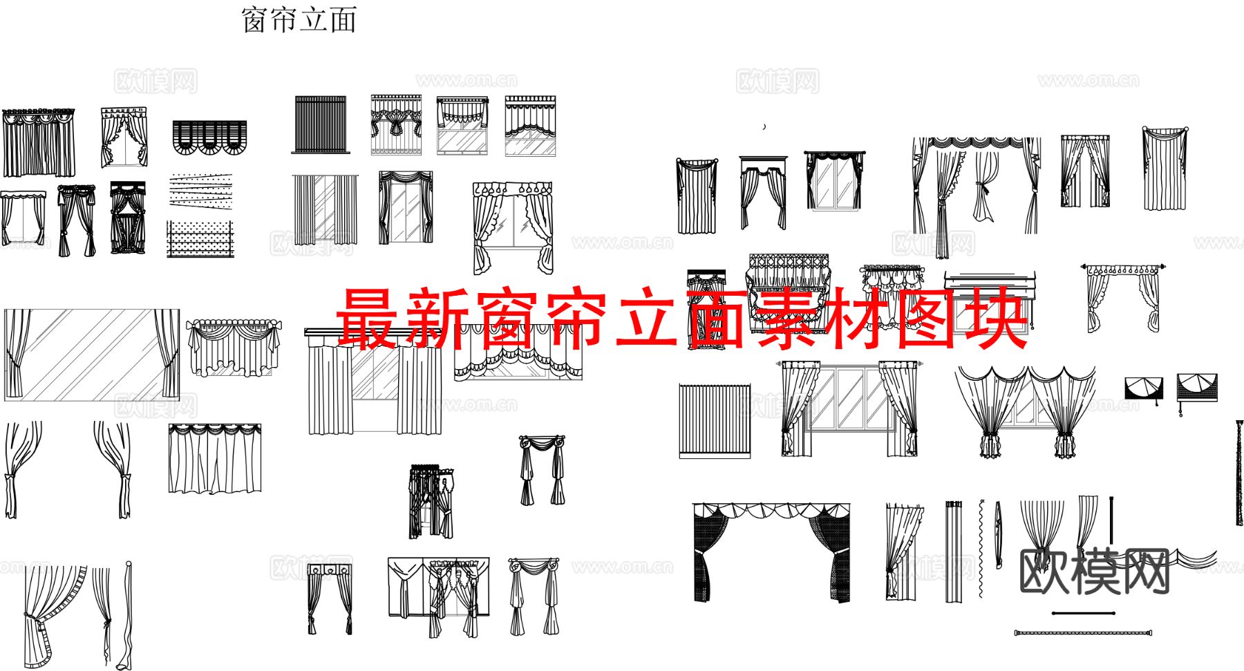 现代窗帘立面图库 窗帘素材动态图块cad图库