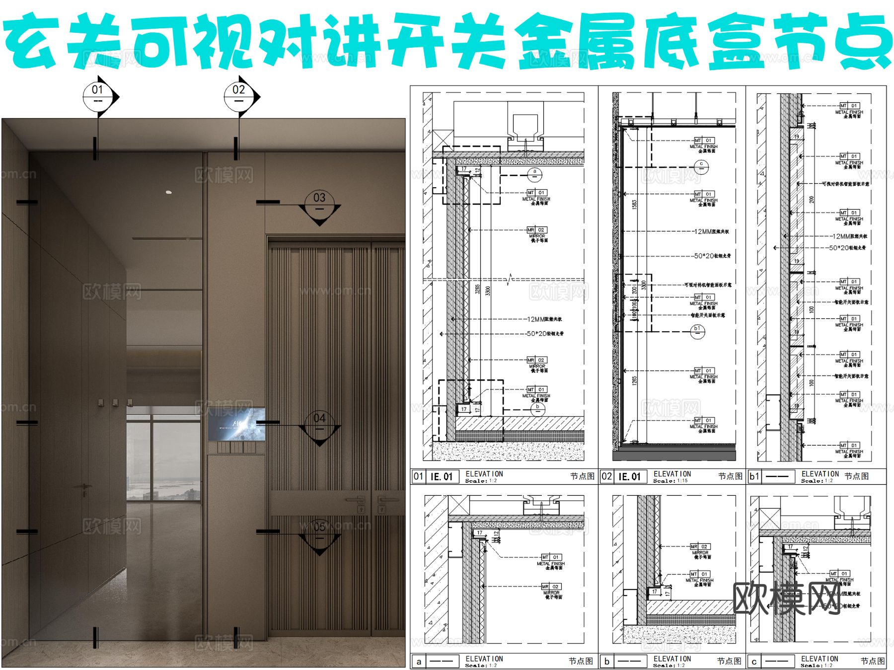 玄关可视对讲开关金属底盒cad大样图