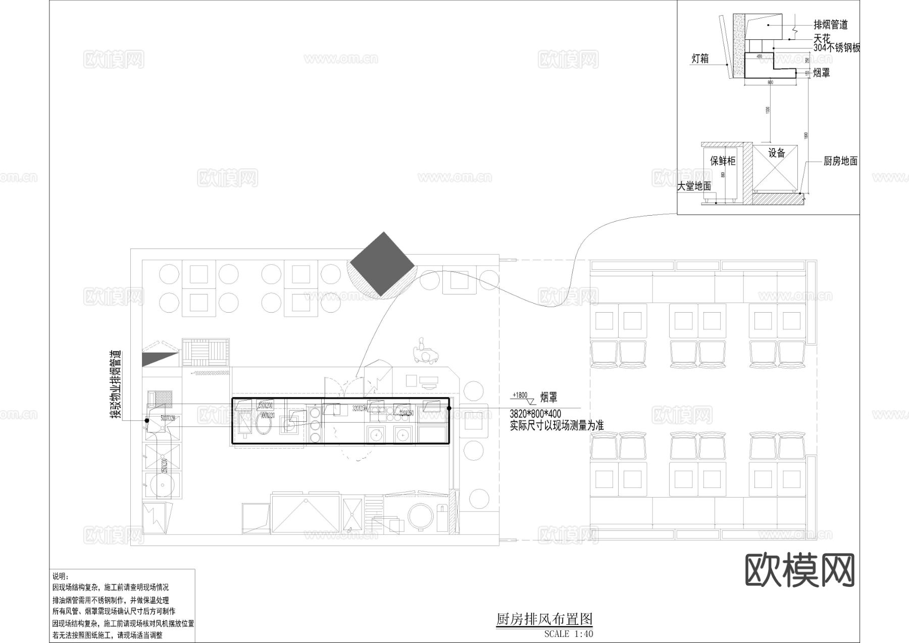 现代粉店暖通cad施工图