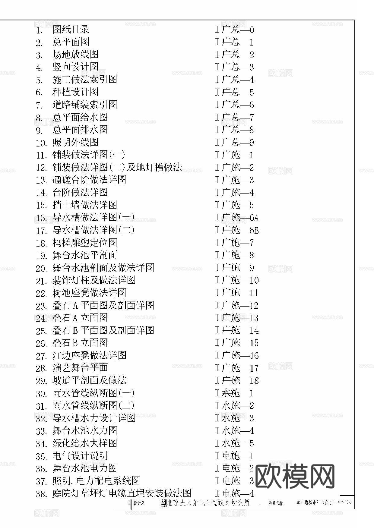 都江堰城市演义广场全套cad施工图