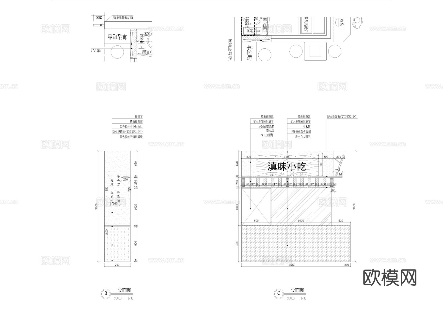 小型粉店cad施工图