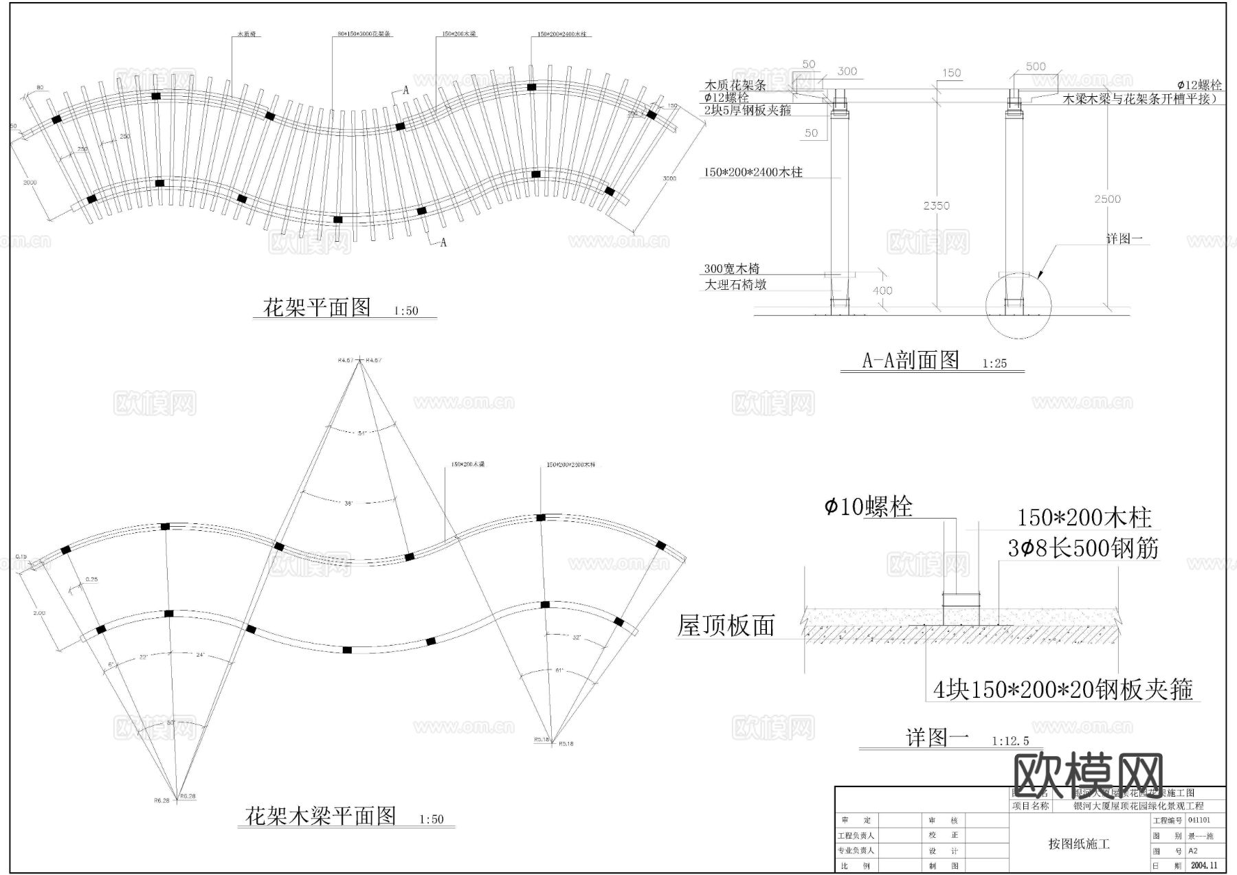 大厦屋顶花园完整版cad施工图