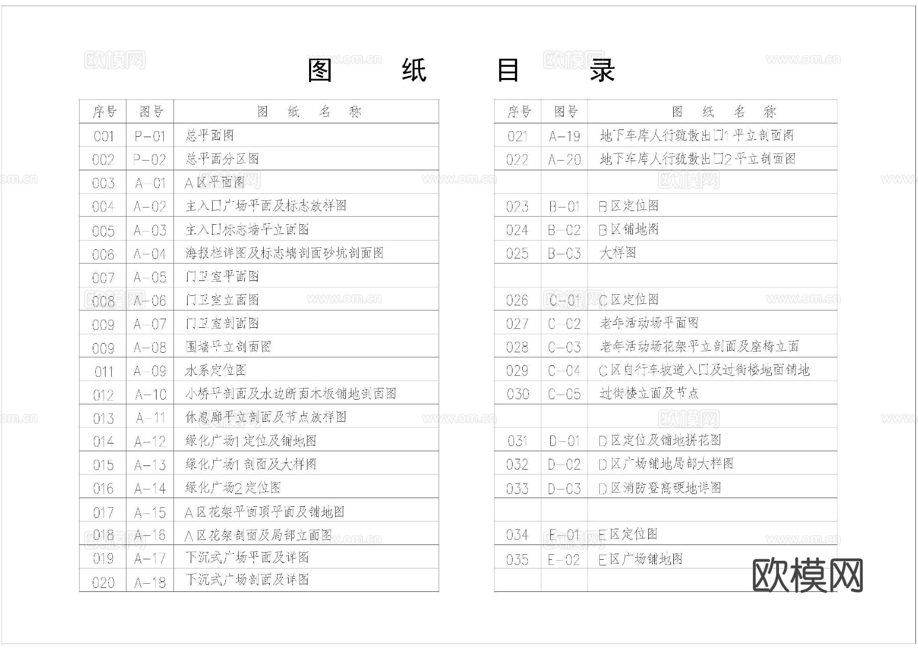 思南苑完整版景观设计cad施工图下载（渲染图1）