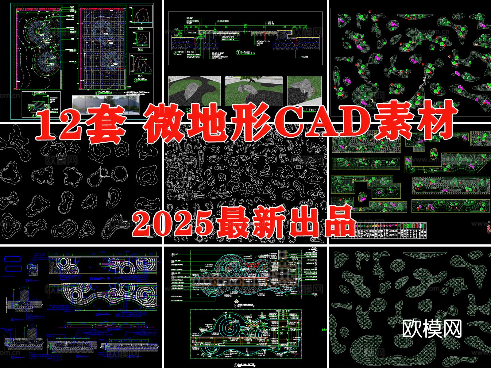 微地形CAD施工图庭院公园景观中式禅意枯山水等高线详图素材图cad图库