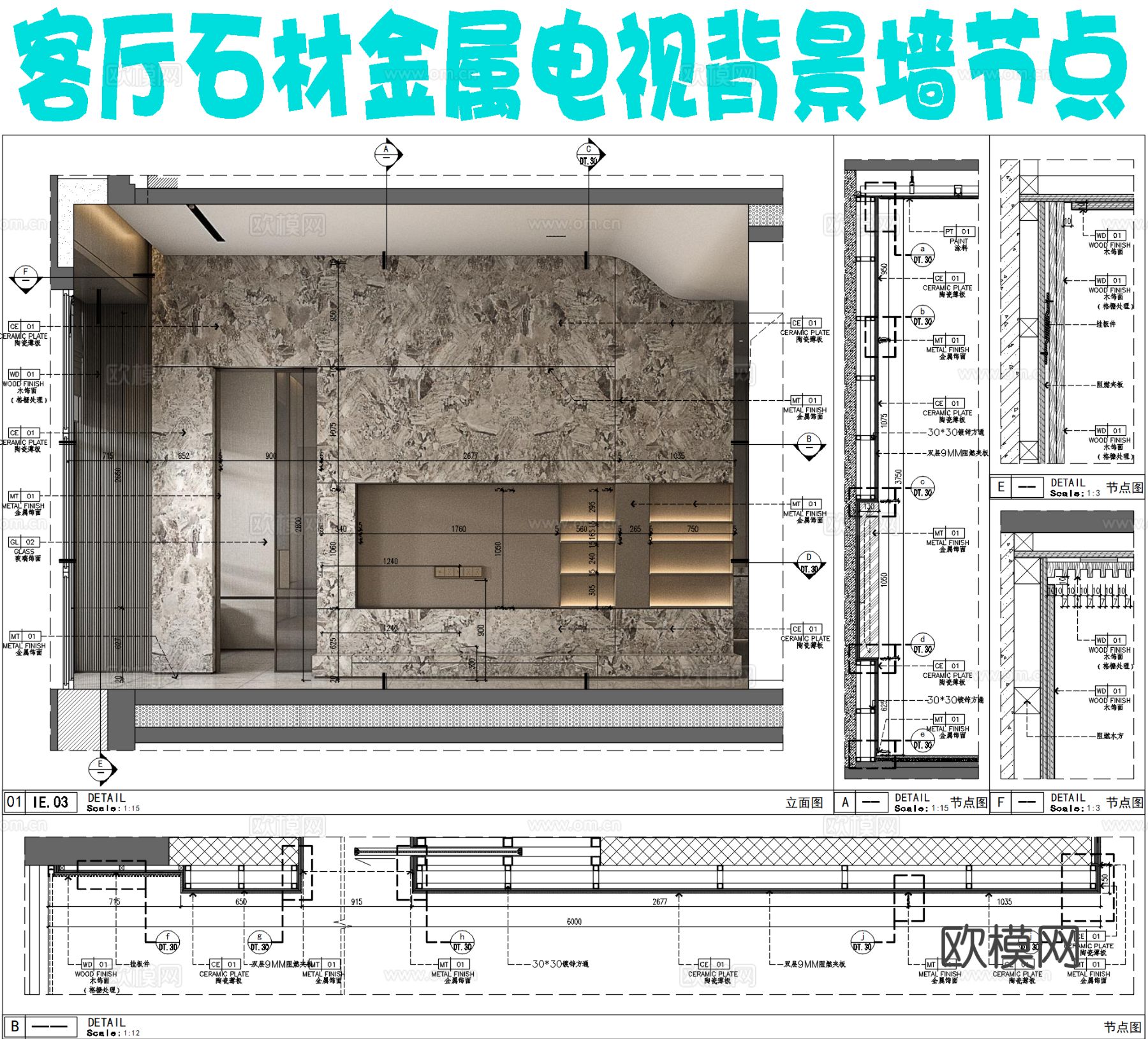 客厅内嵌电视背景墙cad大样图