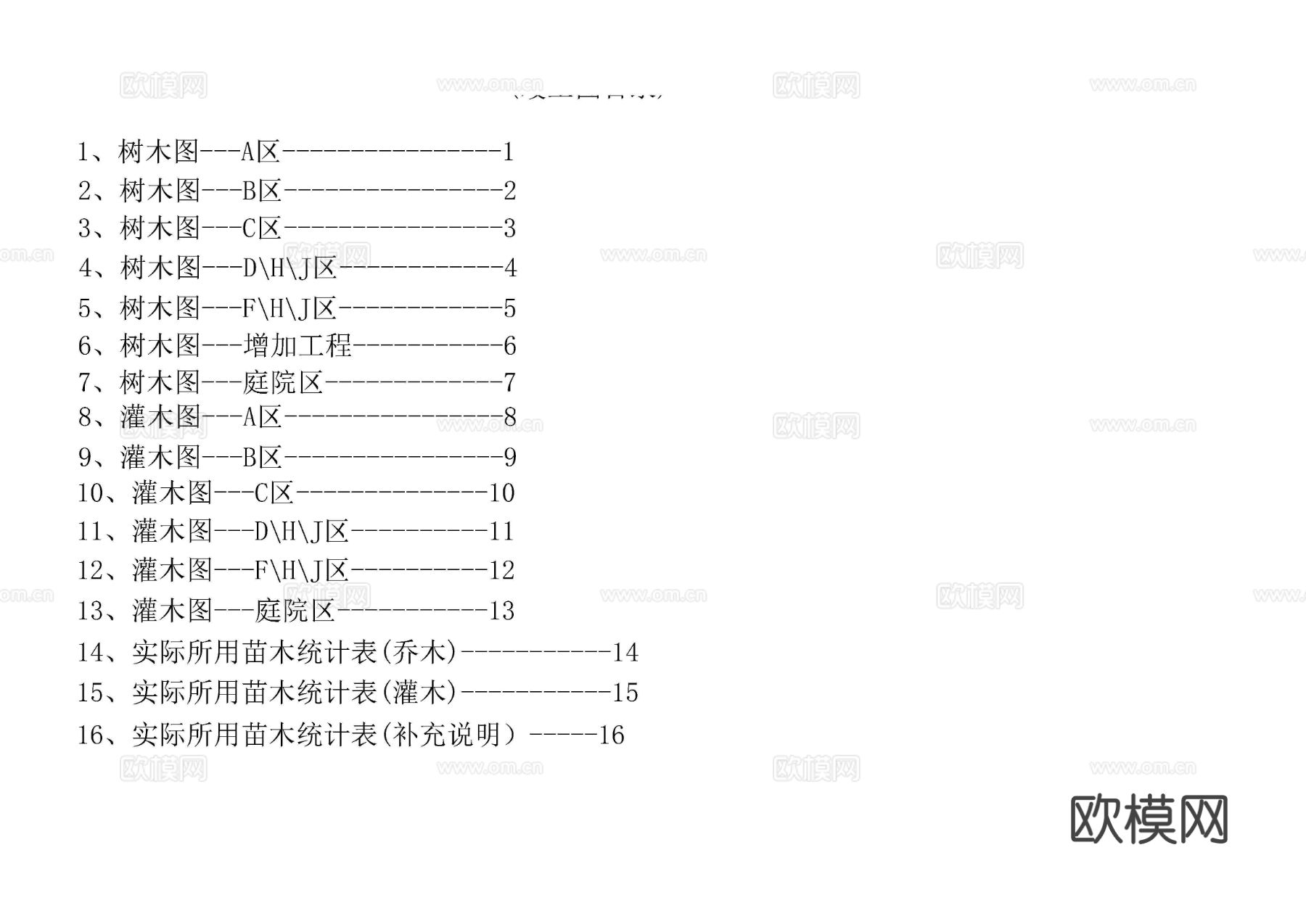 现代国际展览中心环境设计cad施工图