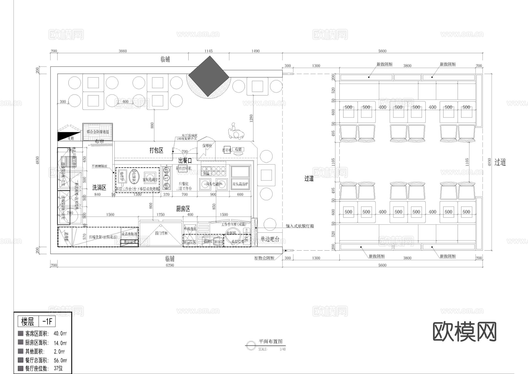 小型粉店cad施工图