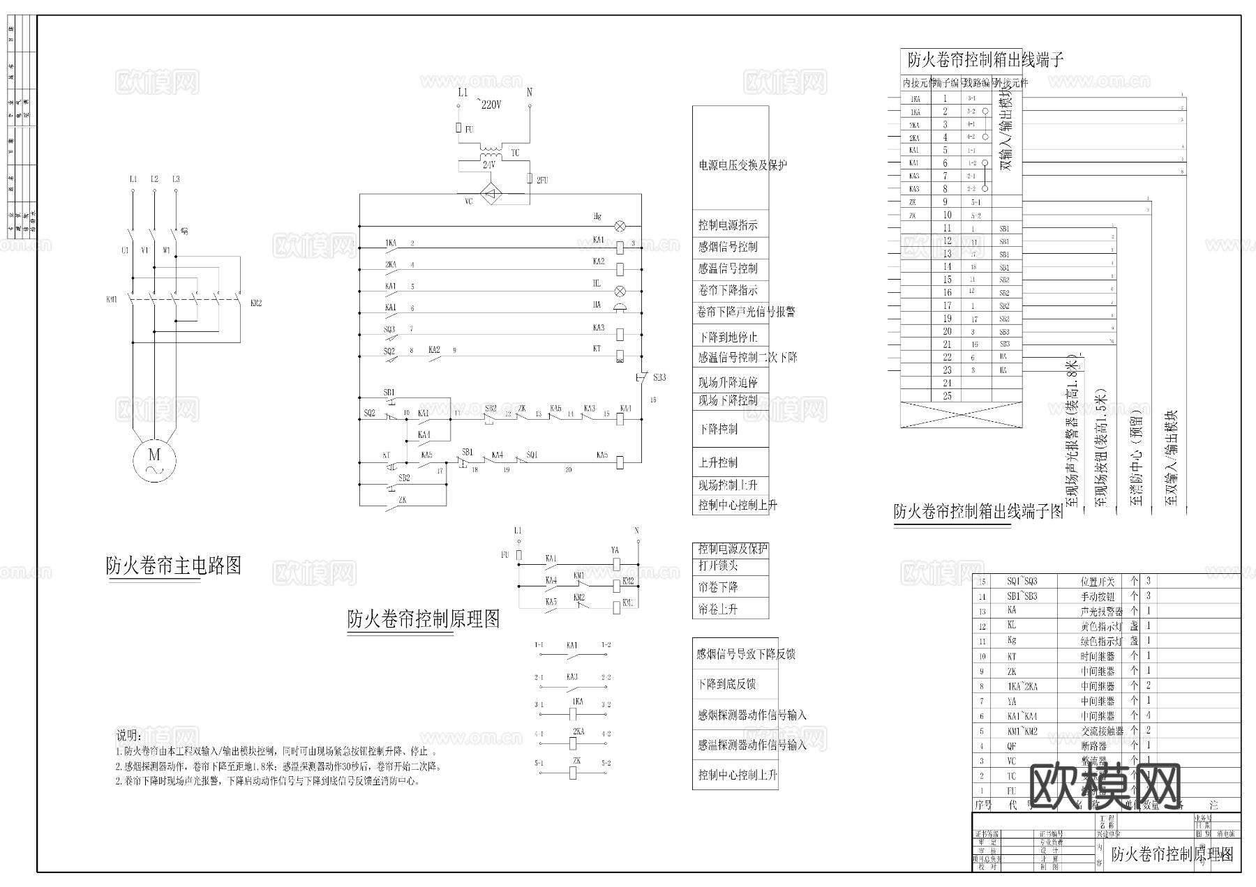 5层大学图书馆消防电气cad施工图