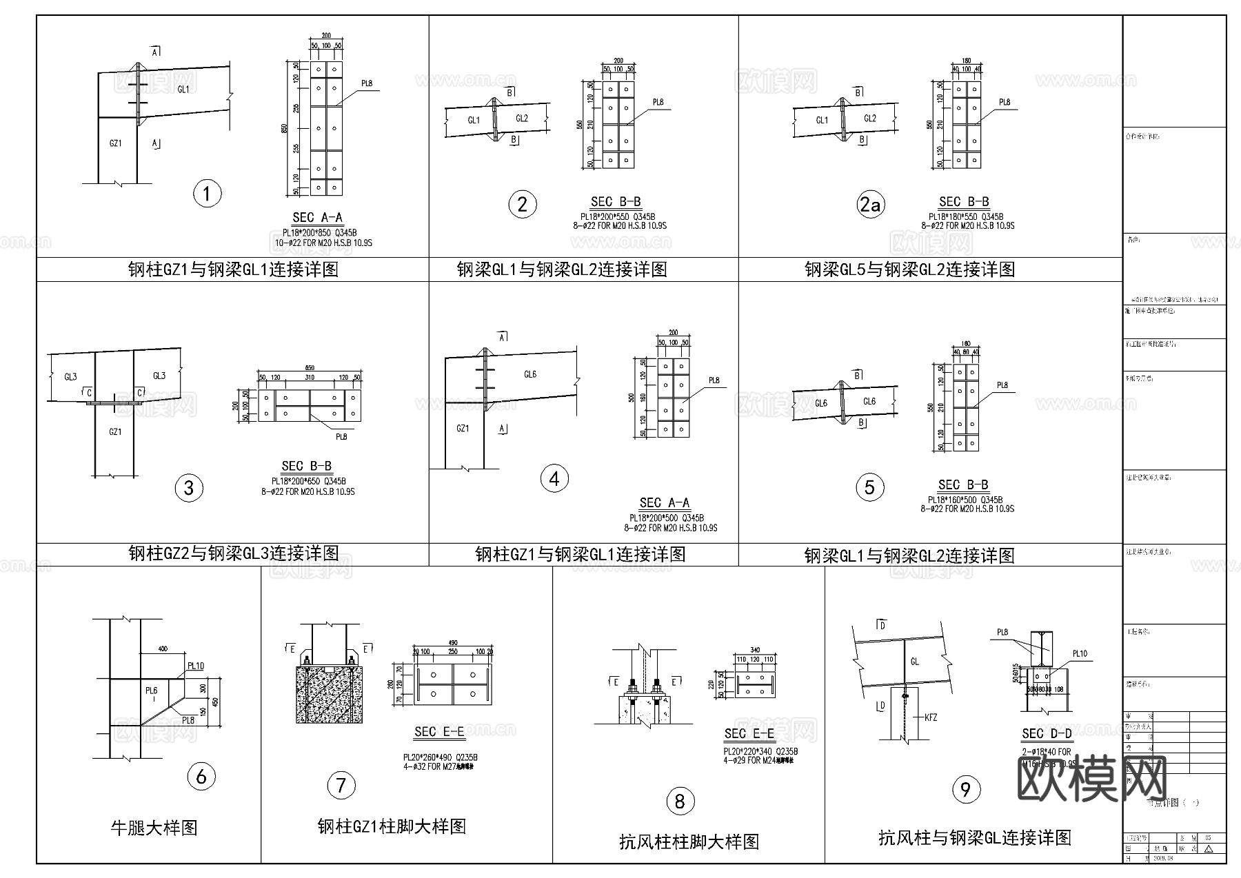 钢结构厂房工程设计cad施工图