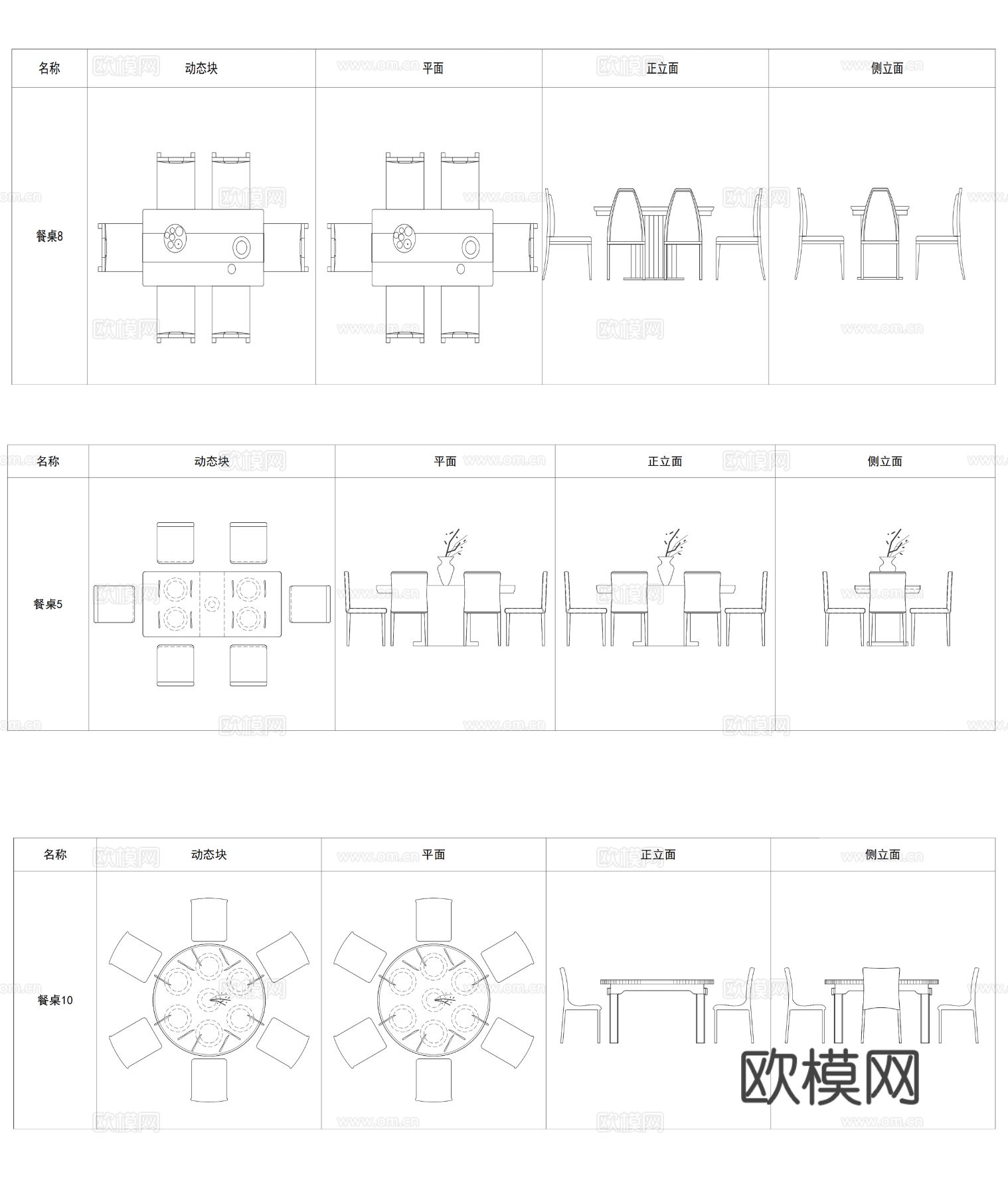 2024最新家装客餐厅 卧室空间动态图库