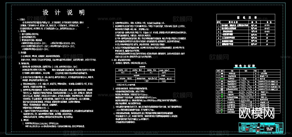 三层门式刚架结构厂房CAD施工图 （含建筑 结构 水电暖通）