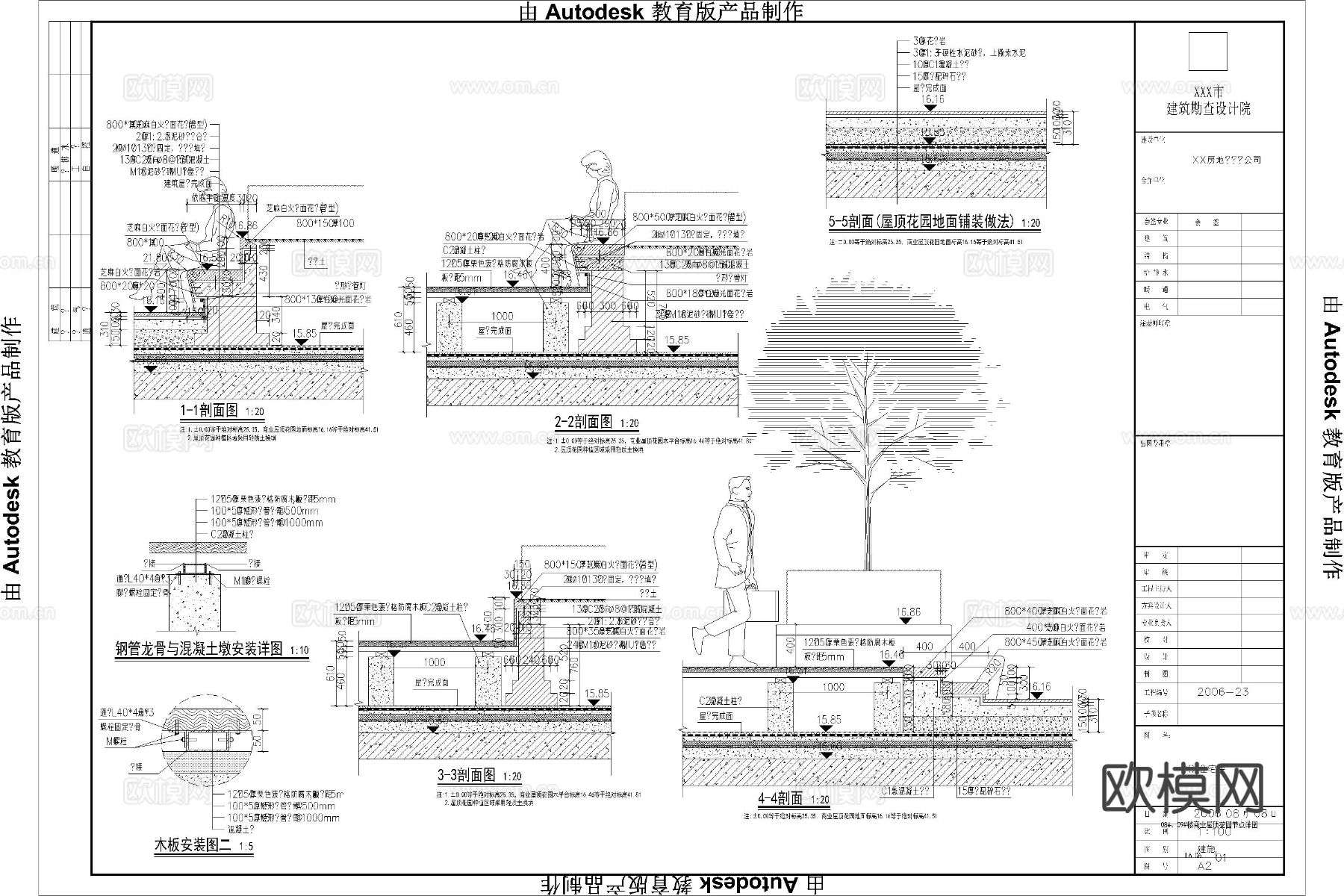 屋顶庭院花园CAD节点大样图