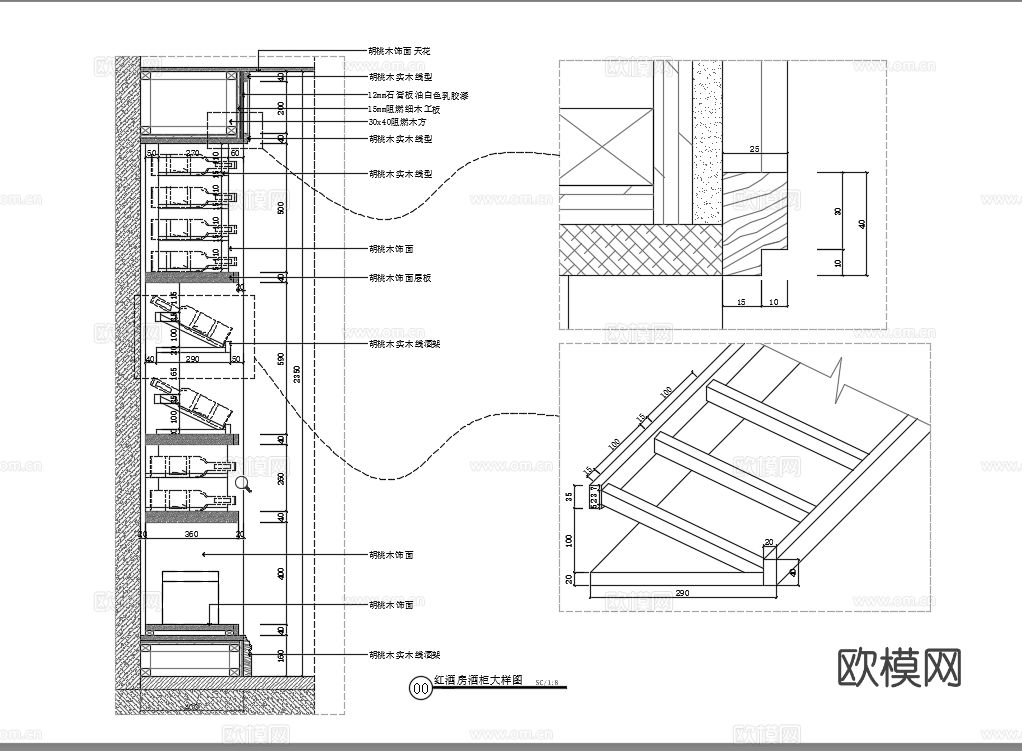 红酒柜节点大样详图