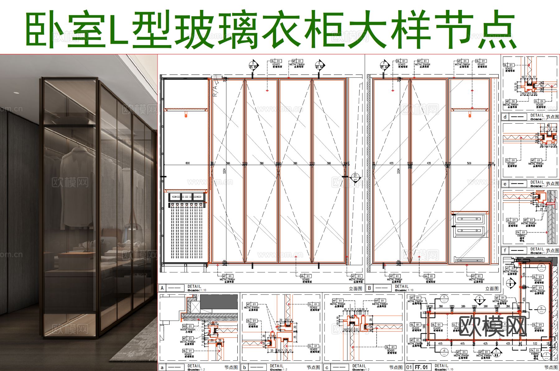 卧室转角玻璃衣柜 内嵌衣柜节点大样图