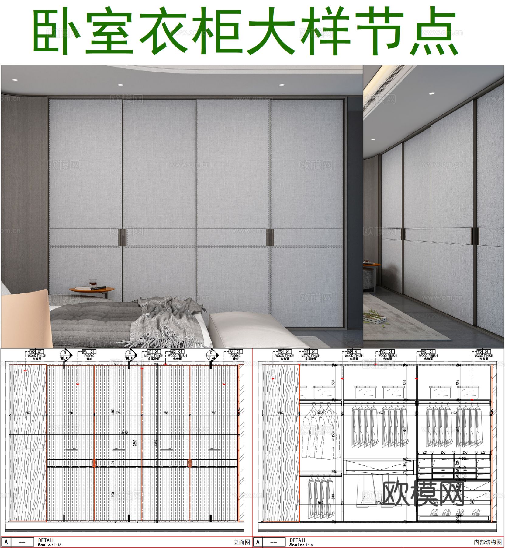 卧室转角玻璃衣柜 内嵌衣柜节点大样图