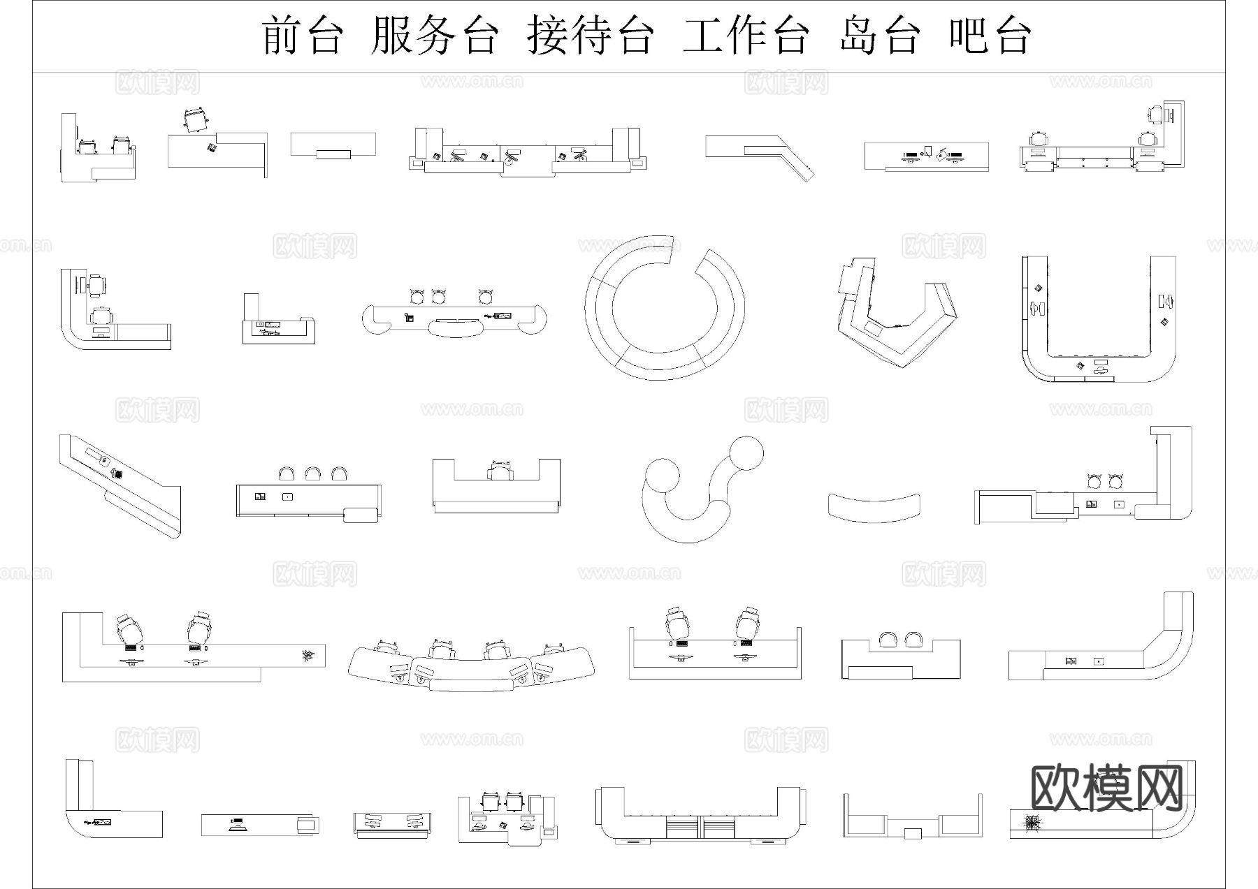 展览展厅展台服务台CAD图库