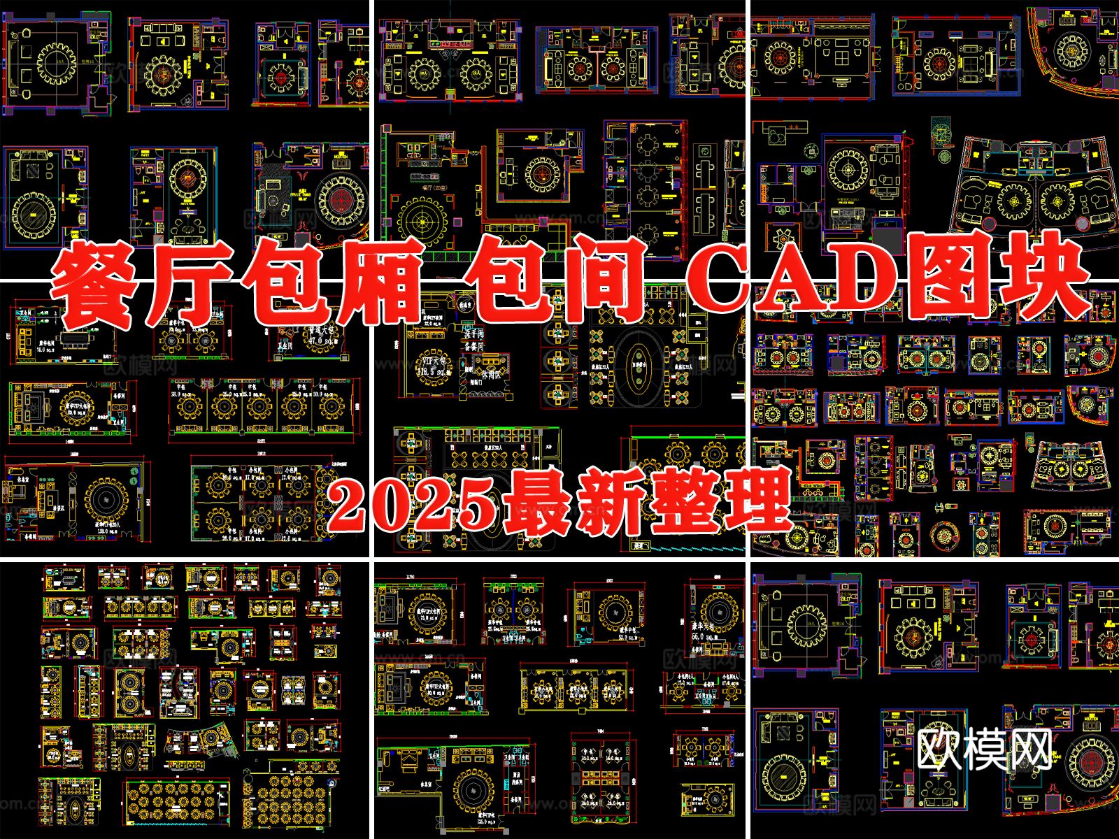 酒店餐厅 宴会厅 包厢 火锅店CAD施工图