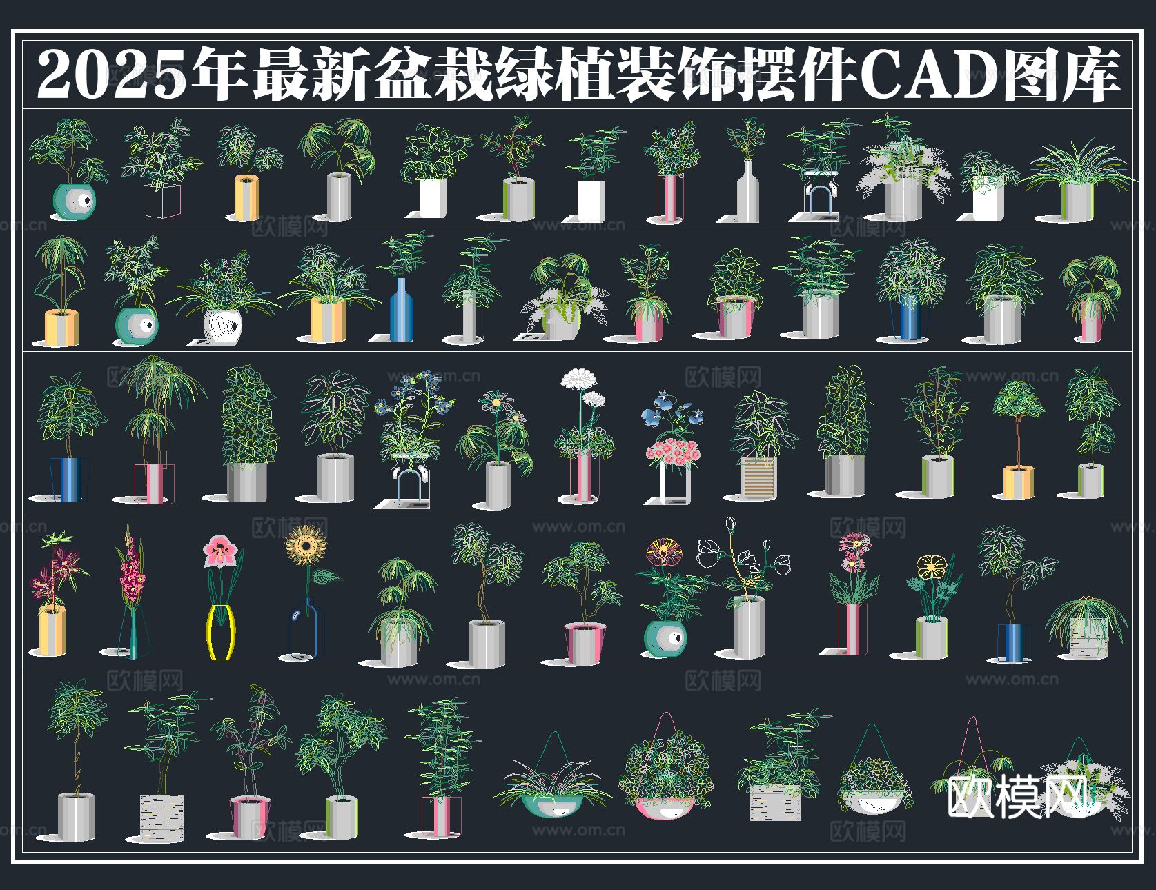 2025年最新盆栽绿植装饰摆件cad图库